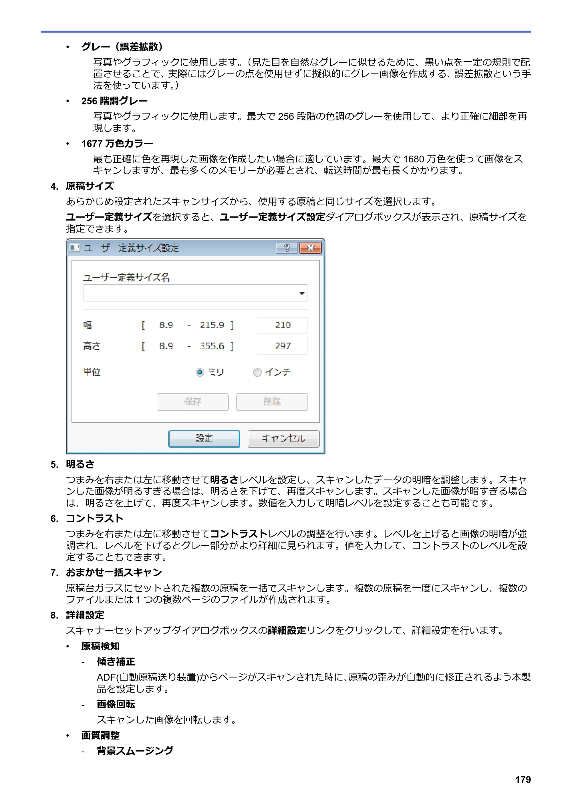 ブラザー MFC-J5630CDW オンラインユーザーズガイド（印刷用） — 原本ページ — 186ページ