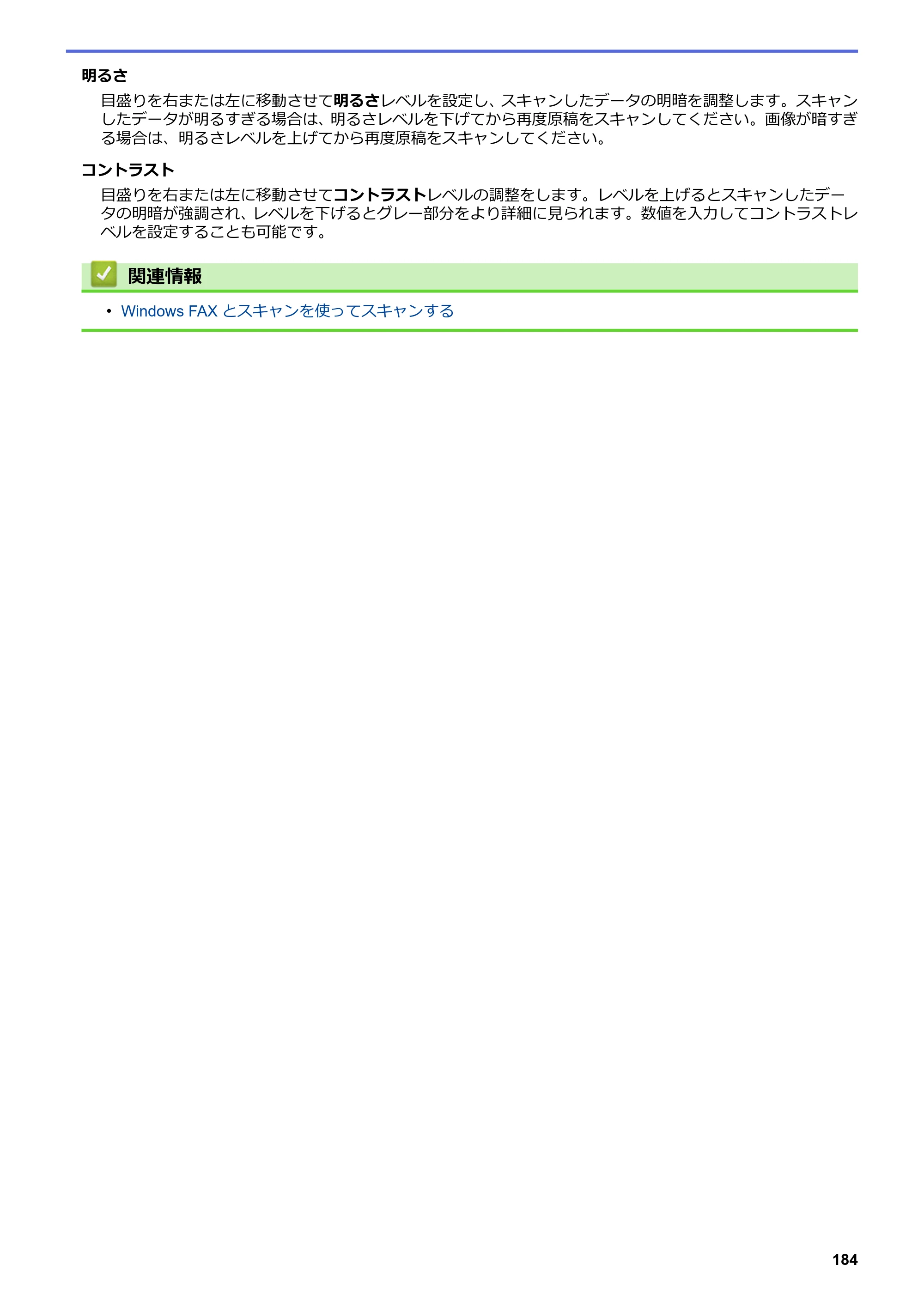 ブラザー MFC-J5630CDW オンラインユーザーズガイド（印刷用） — 原本ページ — 191ページ