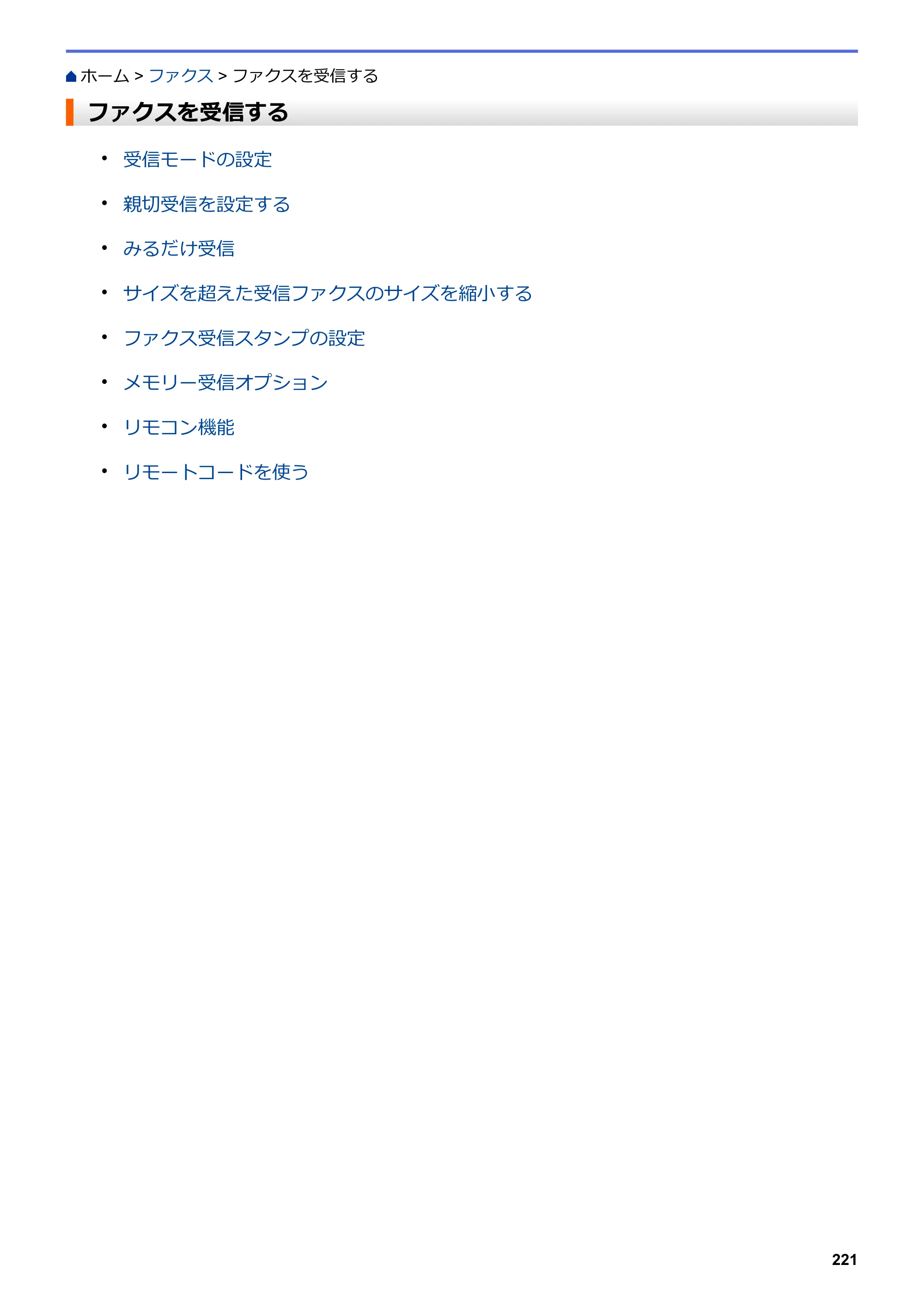ブラザー MFC-J5630CDW オンラインユーザーズガイド（印刷用） — ファクスを受信する — 原本ページ — 228ページ