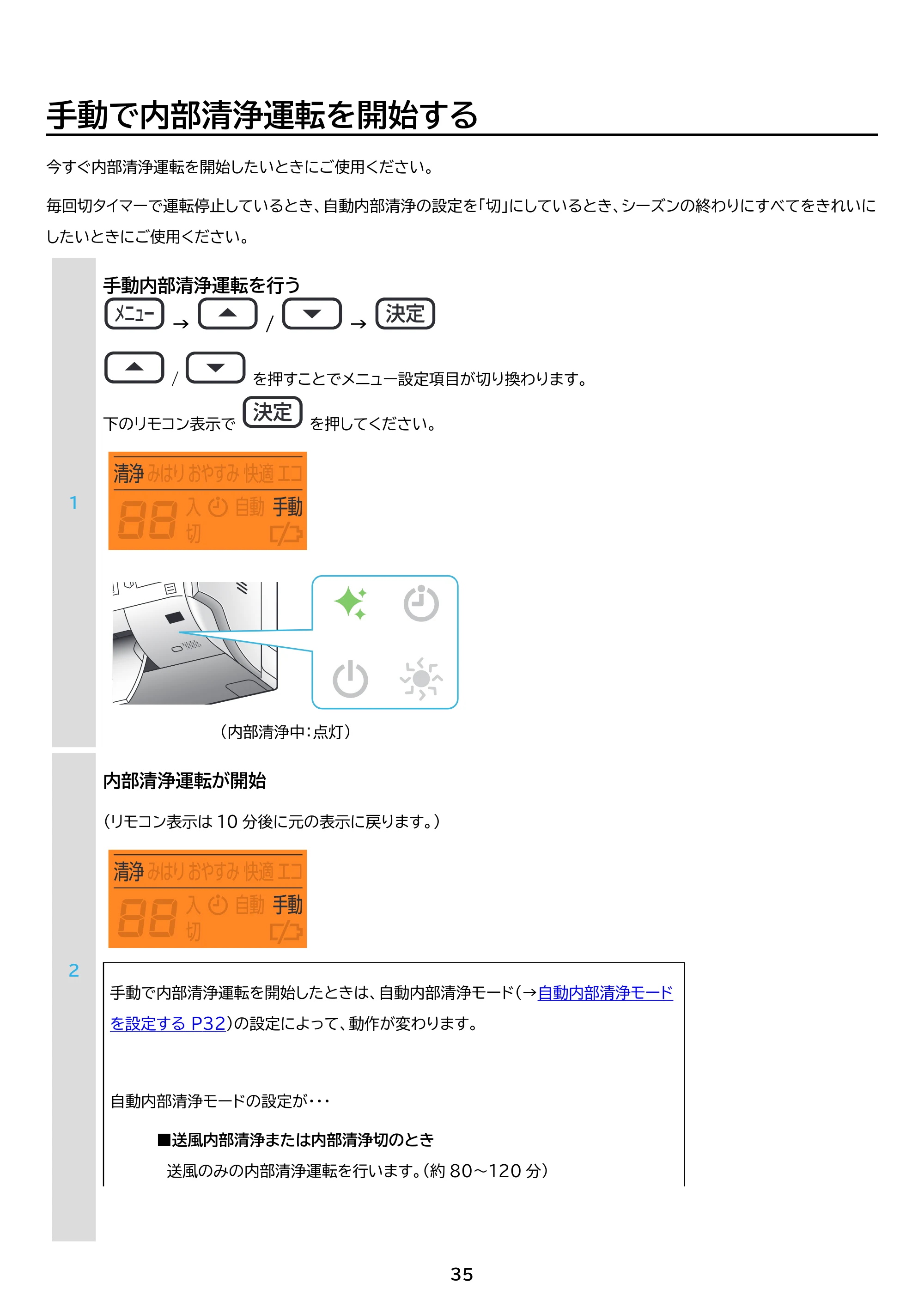 アイリスオーヤマ IHF-2509G 取扱説明書 — 原本ページ — 35ページ