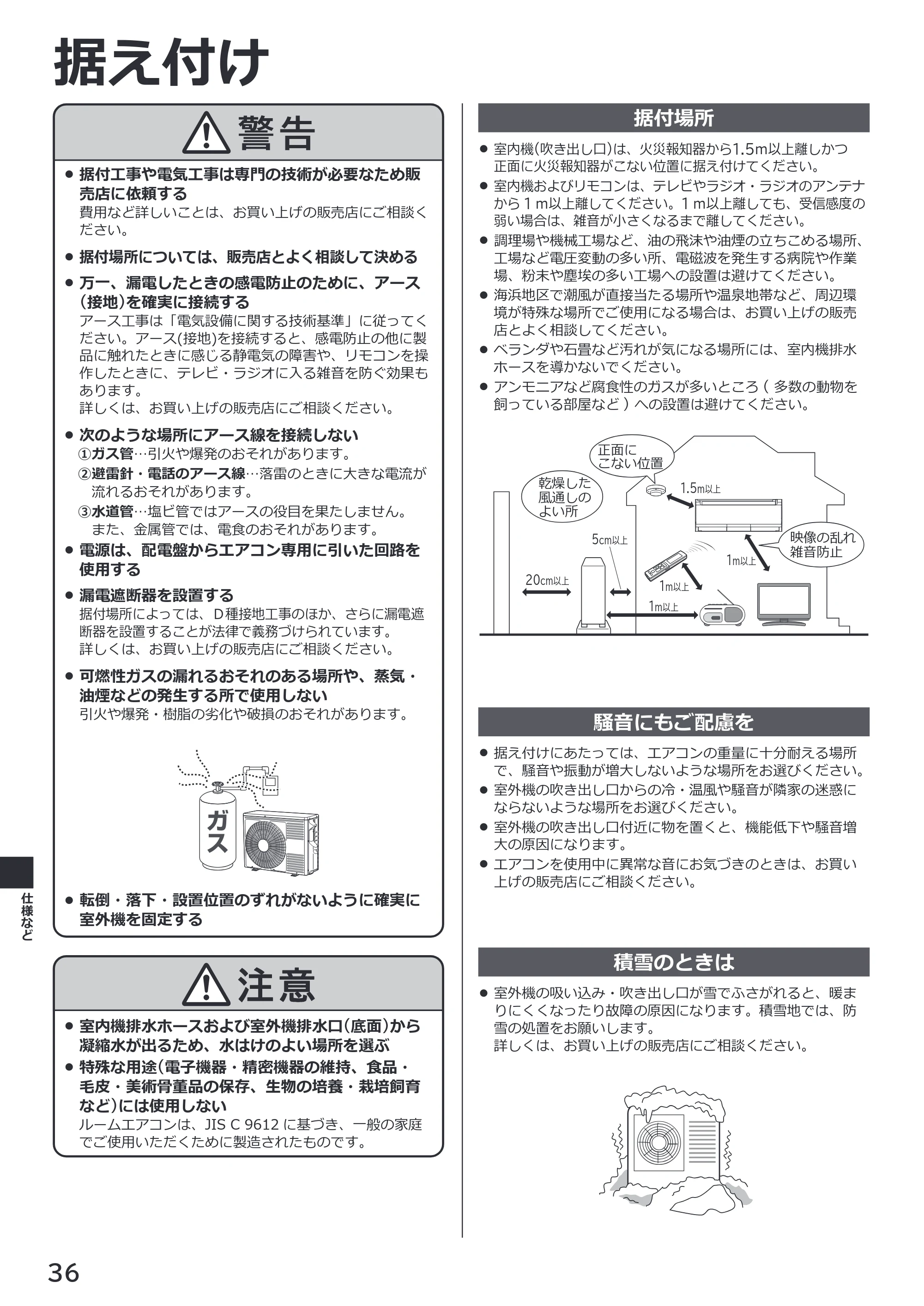 日立 RAS-ZJ2226SE / RAS-ZJ2526SE / RAS-ZJ2826SE 取扱説明書 — 原本ページ — 36ページ