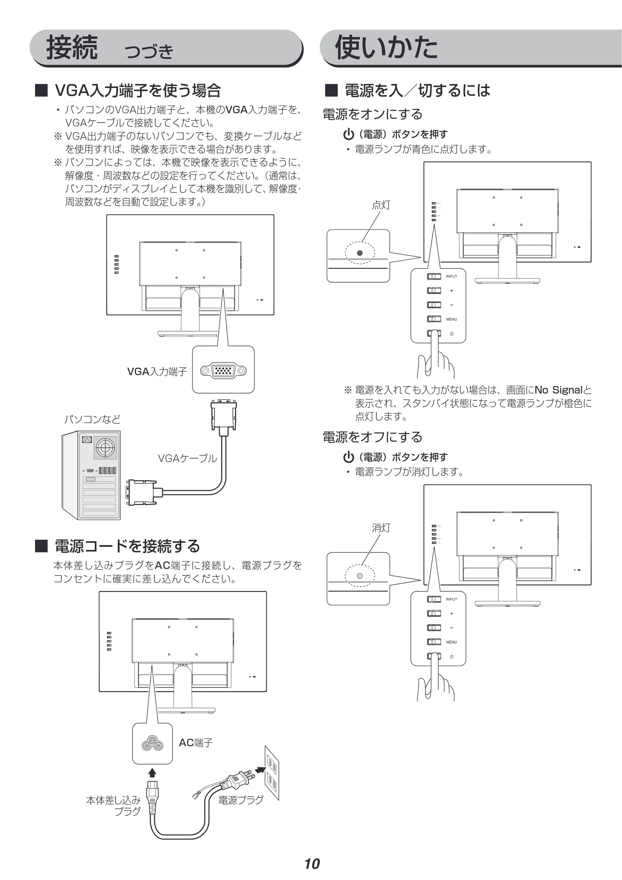 アイリスオーヤマ ILD-C23FHDS 取扱説明書 — 原本ページ — 10ページ