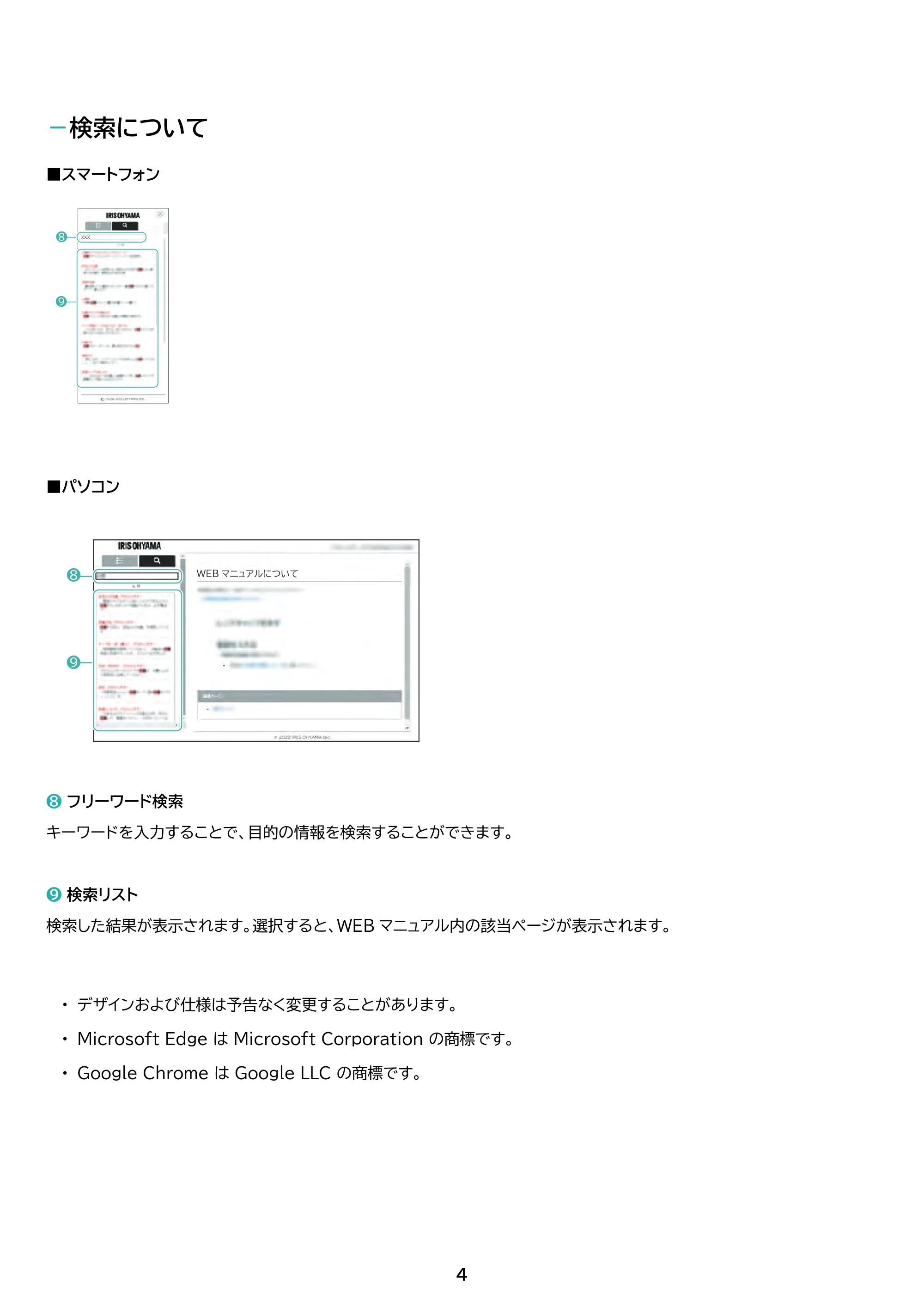 アイリスオーヤマ TM15F1Q74-V1B 取扱説明書 — 原本ページ — 4ページ