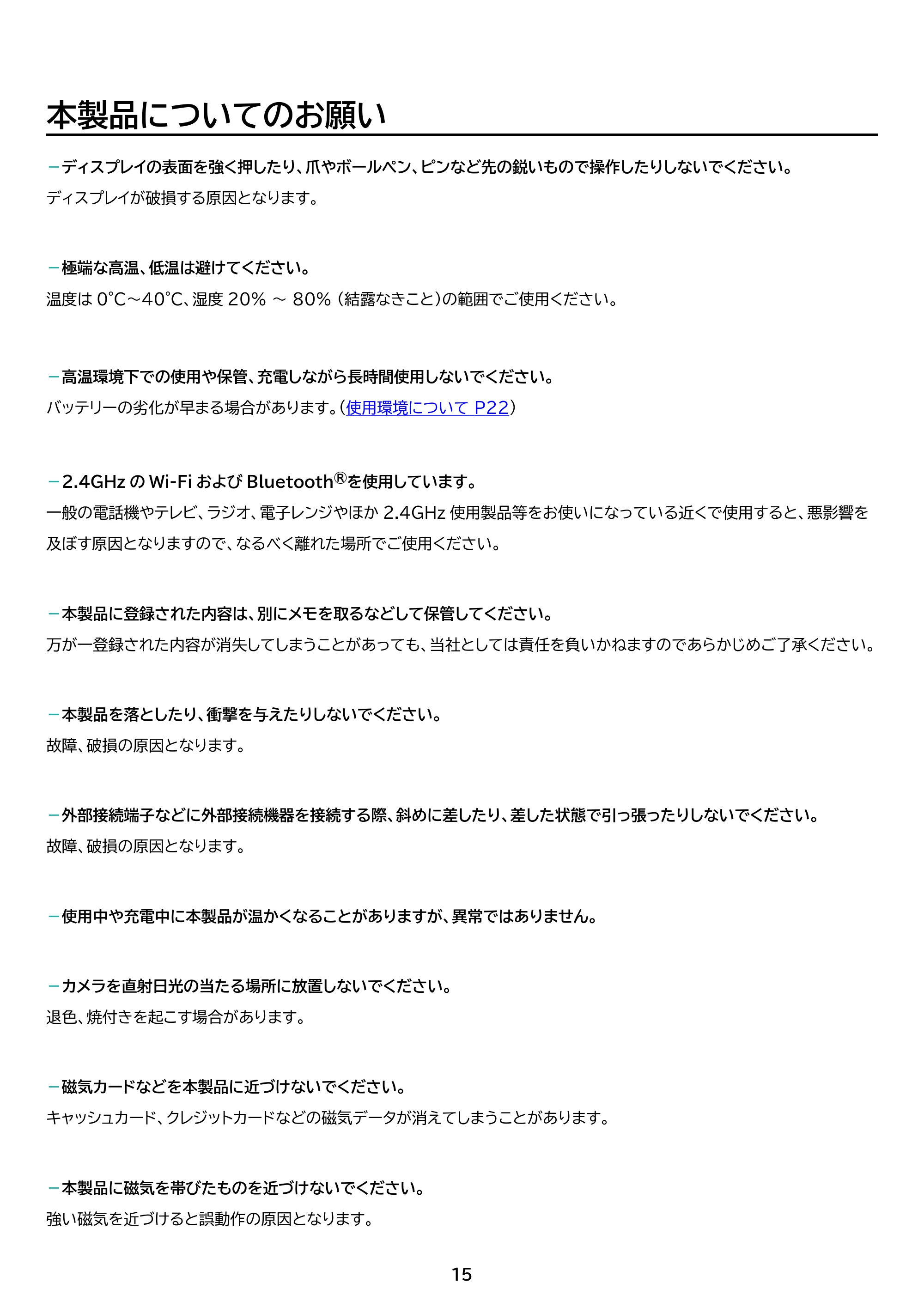 アイリスオーヤマ TM15F1Q74-V1B 取扱説明書 — 原本ページ — 15ページ