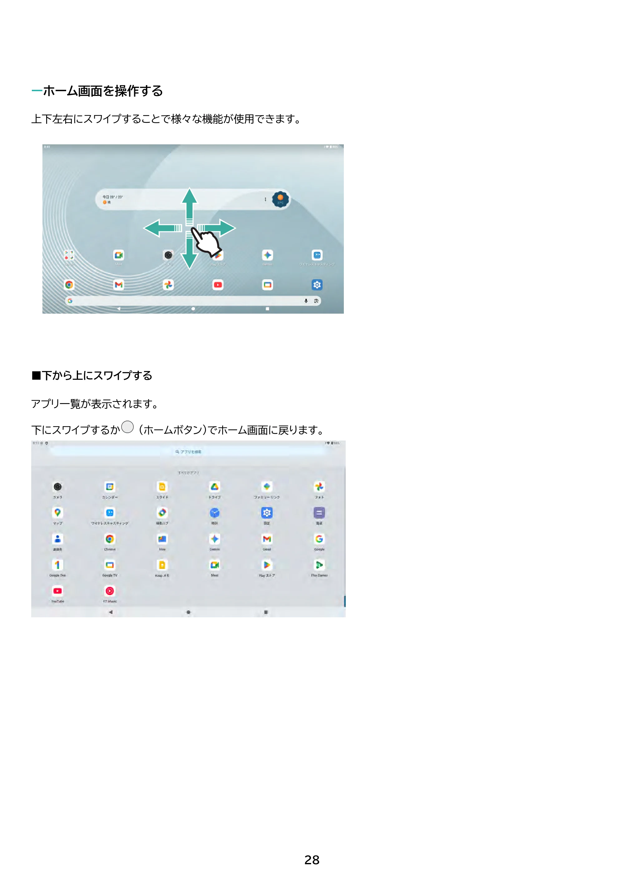 アイリスオーヤマ TM15F1Q74-V1B 取扱説明書 — 原本ページ — 28ページ