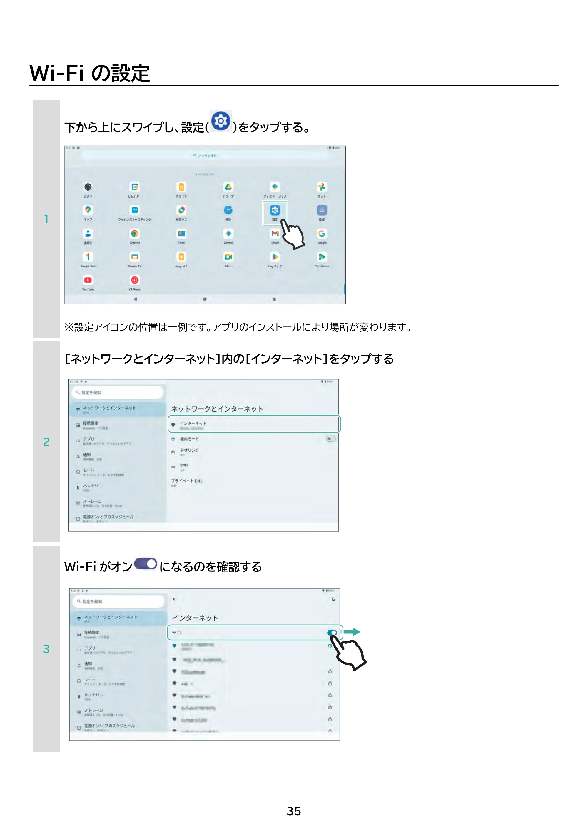 アイリスオーヤマ TM15F1Q74-V1B 取扱説明書 — 原本ページ — 35ページ