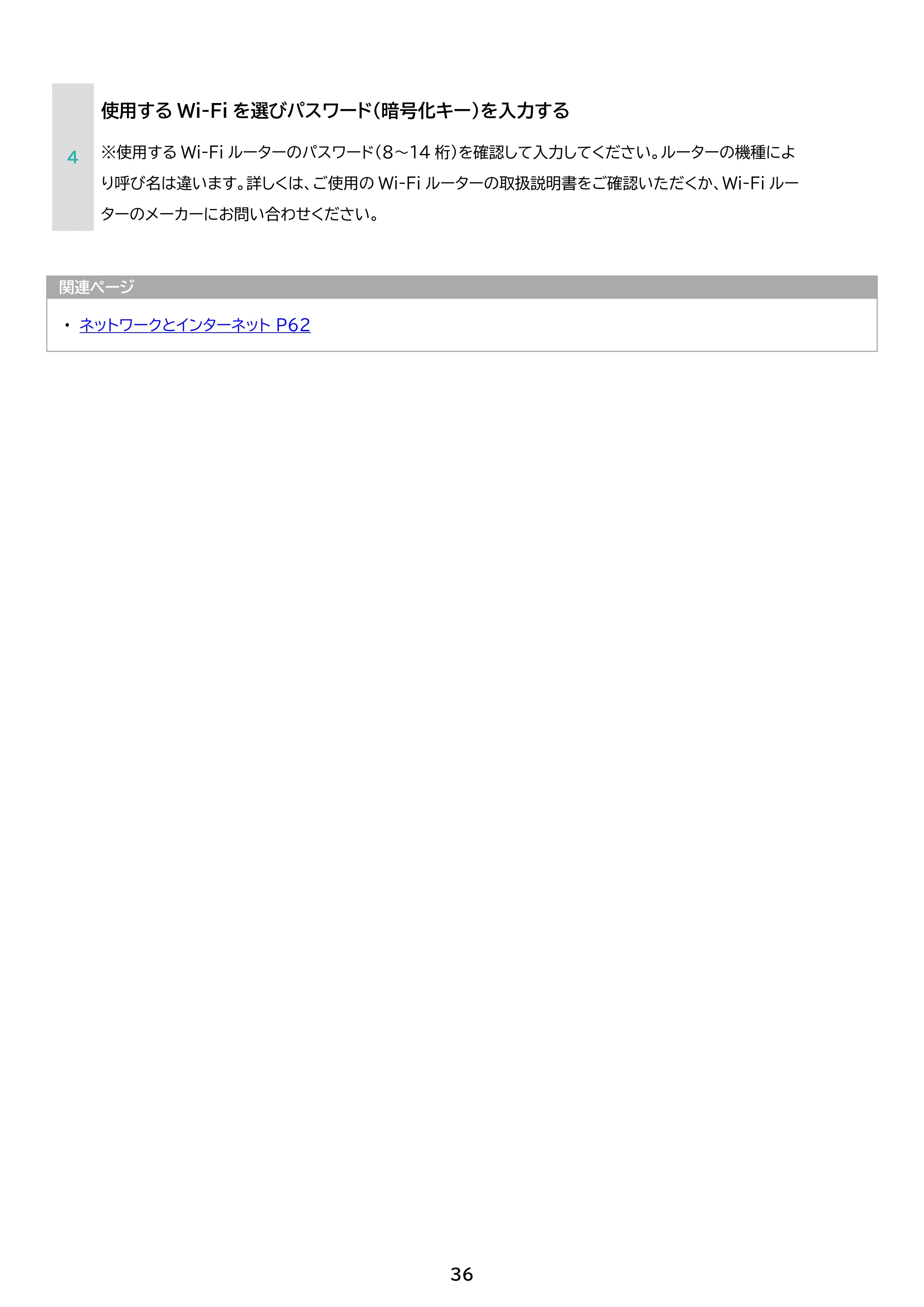 アイリスオーヤマ TM15F1Q74-V1B 取扱説明書 — 原本ページ — 36ページ