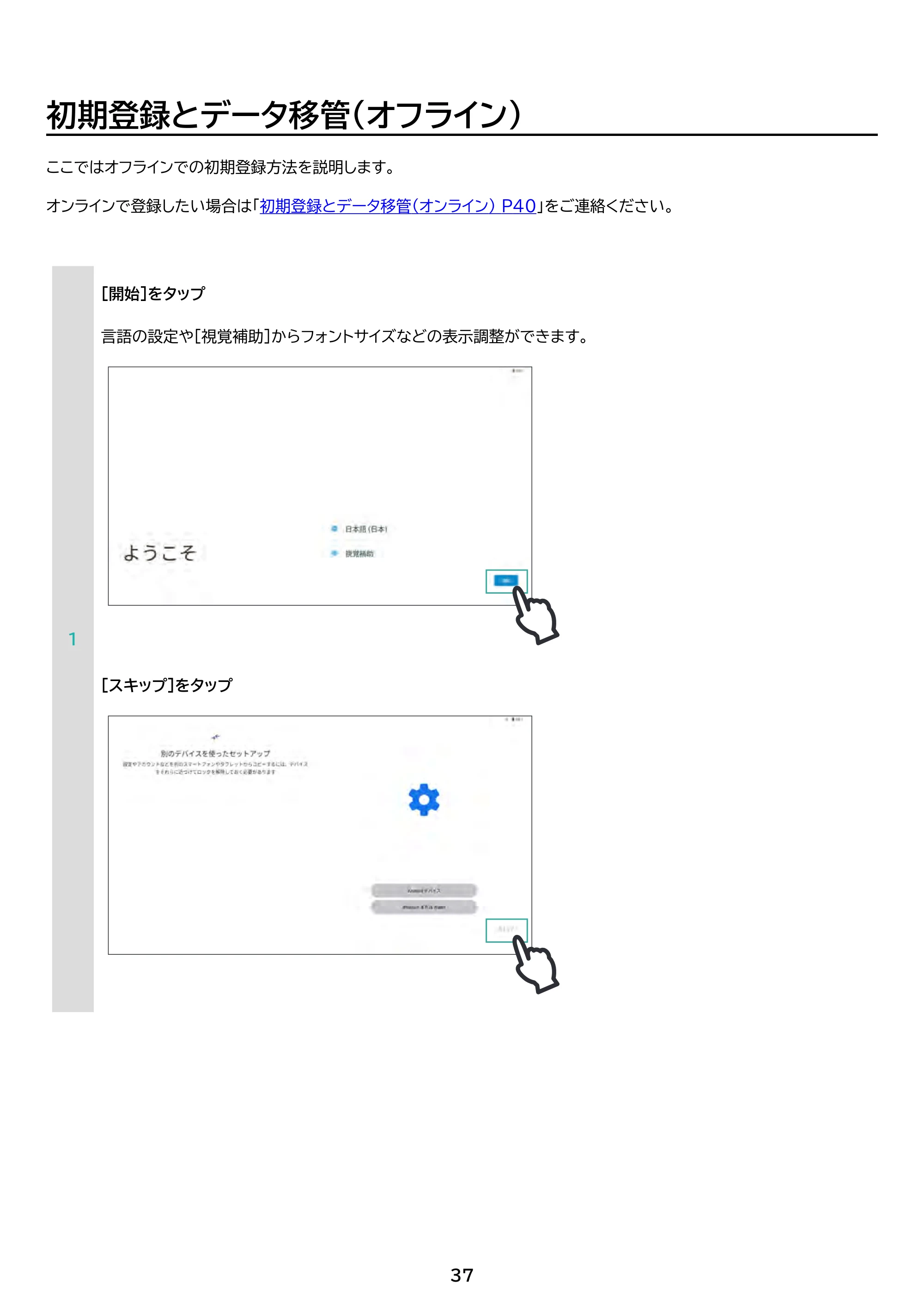 アイリスオーヤマ TM15F1Q74-V1B 取扱説明書 — 原本ページ — 37ページ