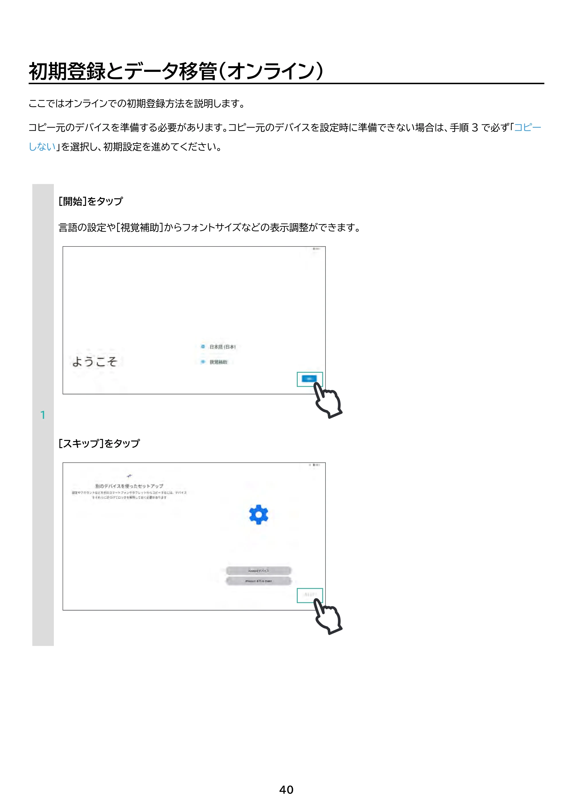 アイリスオーヤマ TM15F1Q74-V1B 取扱説明書 — 原本ページ — 40ページ