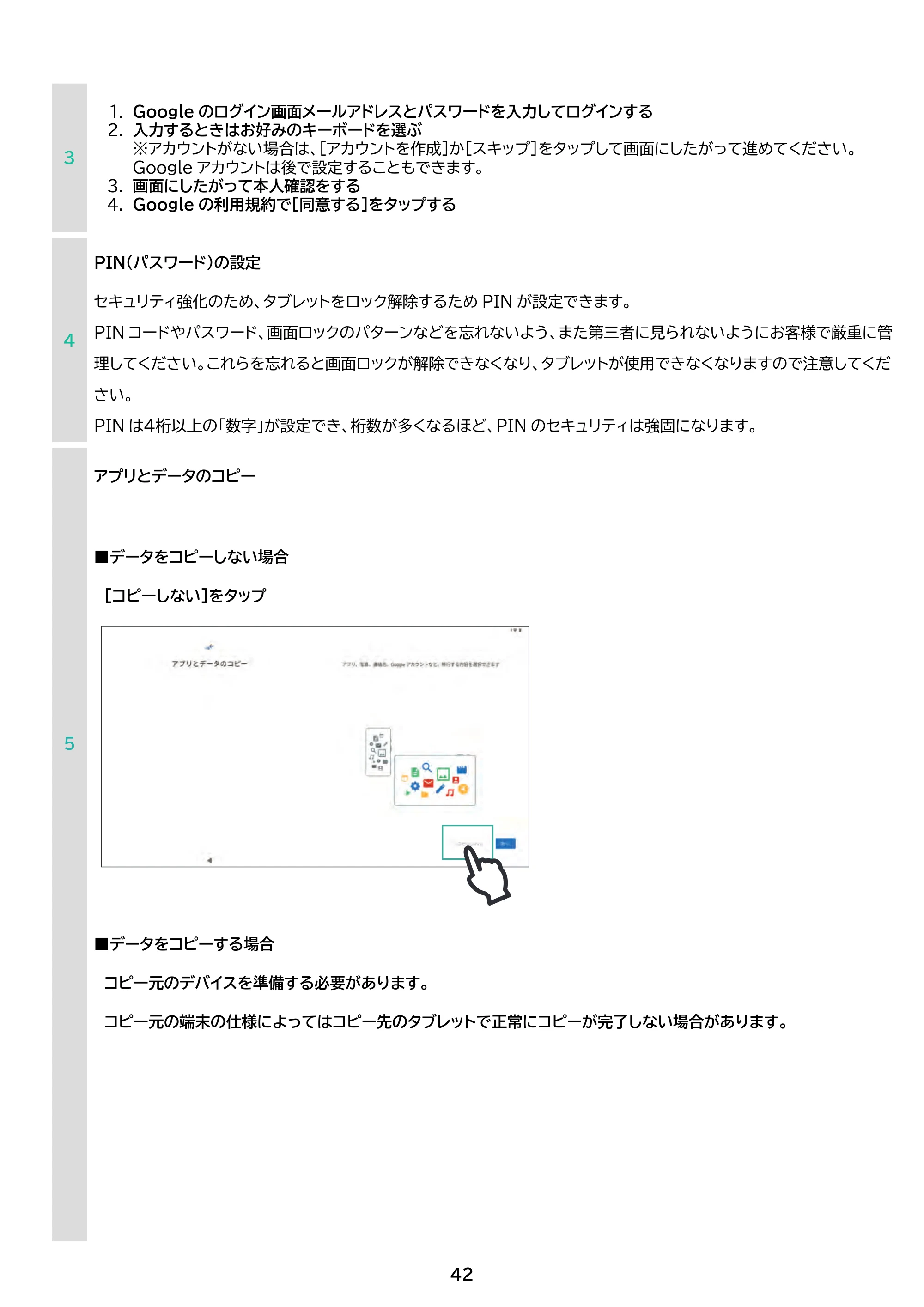 アイリスオーヤマ TM15F1Q74-V1B 取扱説明書 — 原本ページ — 42ページ