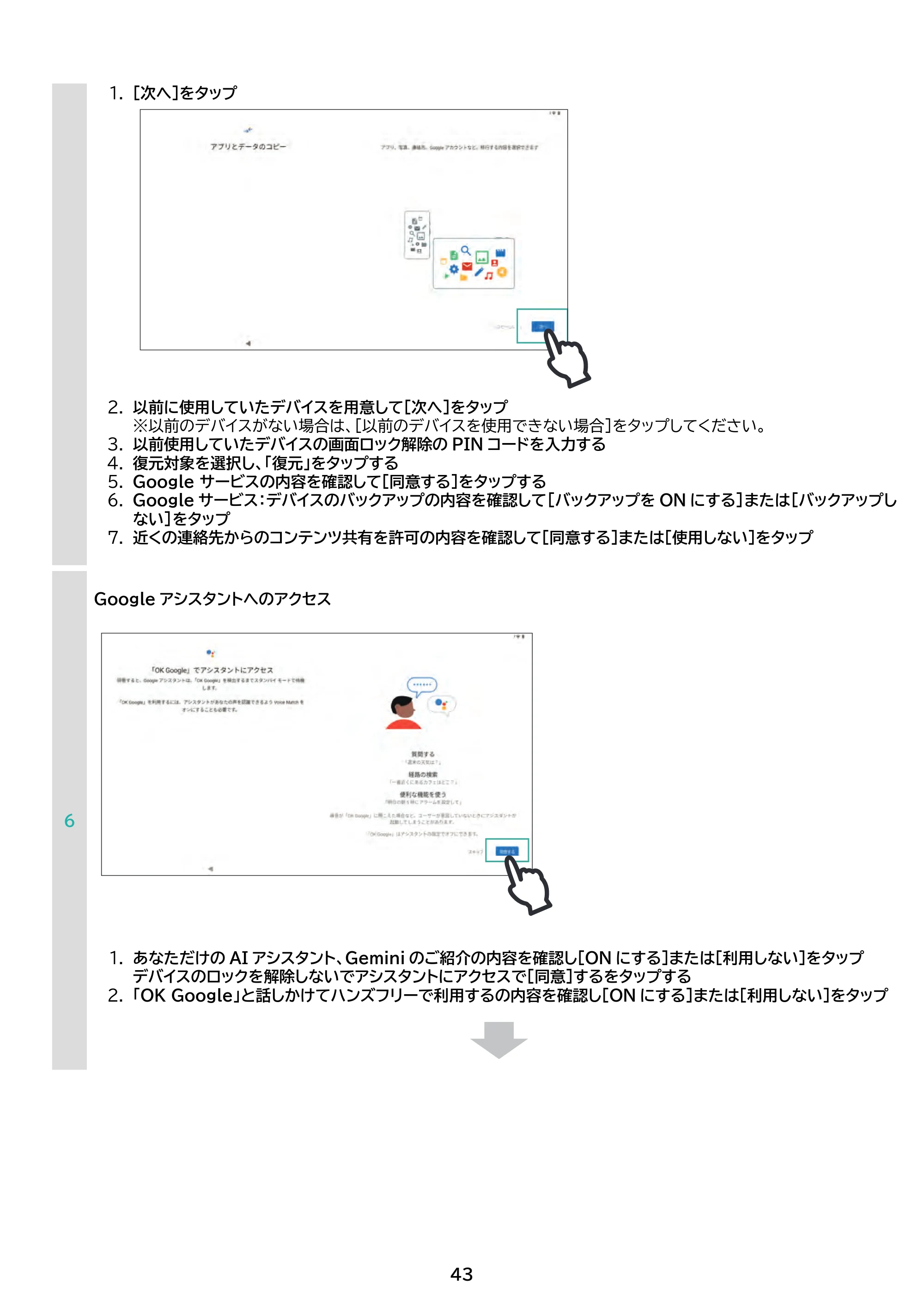 アイリスオーヤマ TM15F1Q74-V1B 取扱説明書 — 原本ページ — 43ページ