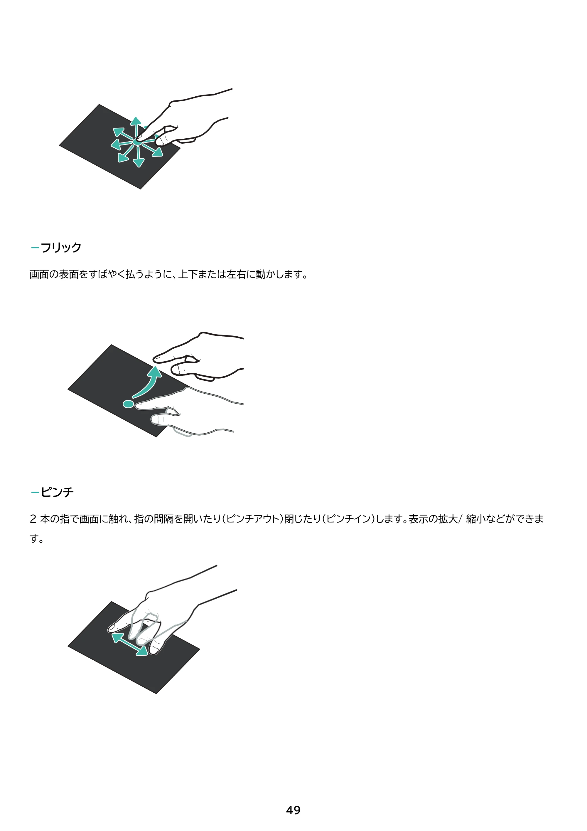 アイリスオーヤマ TM15F1Q74-V1B 取扱説明書 — 原本ページ — 49ページ