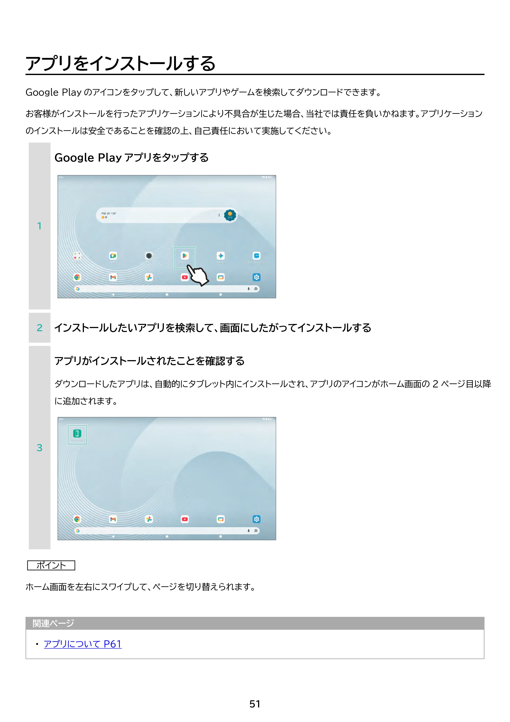 アイリスオーヤマ TM15F1Q74-V1B 取扱説明書 — 原本ページ — 51ページ