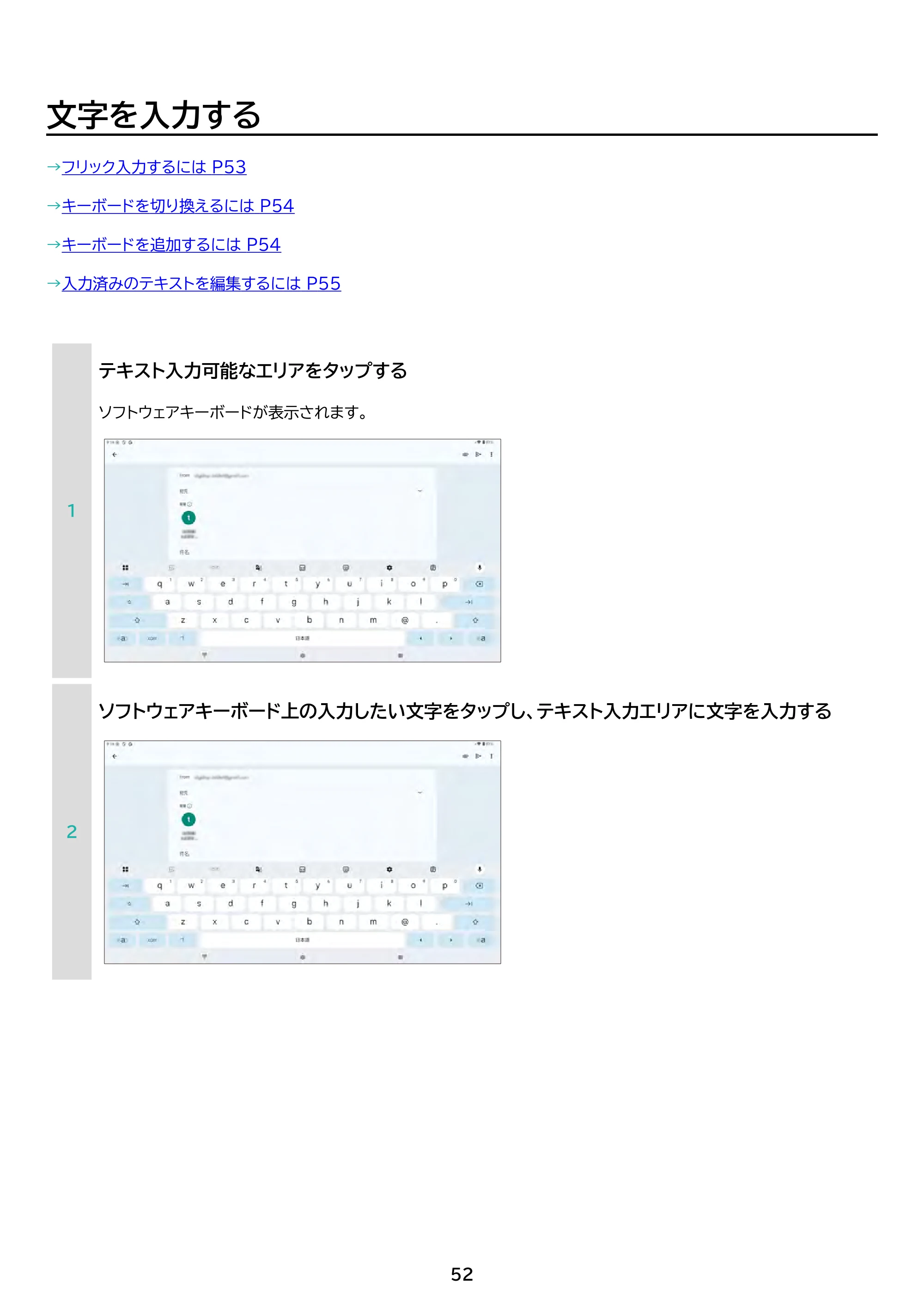アイリスオーヤマ TM15F1Q74-V1B 取扱説明書 — 原本ページ — 52ページ
