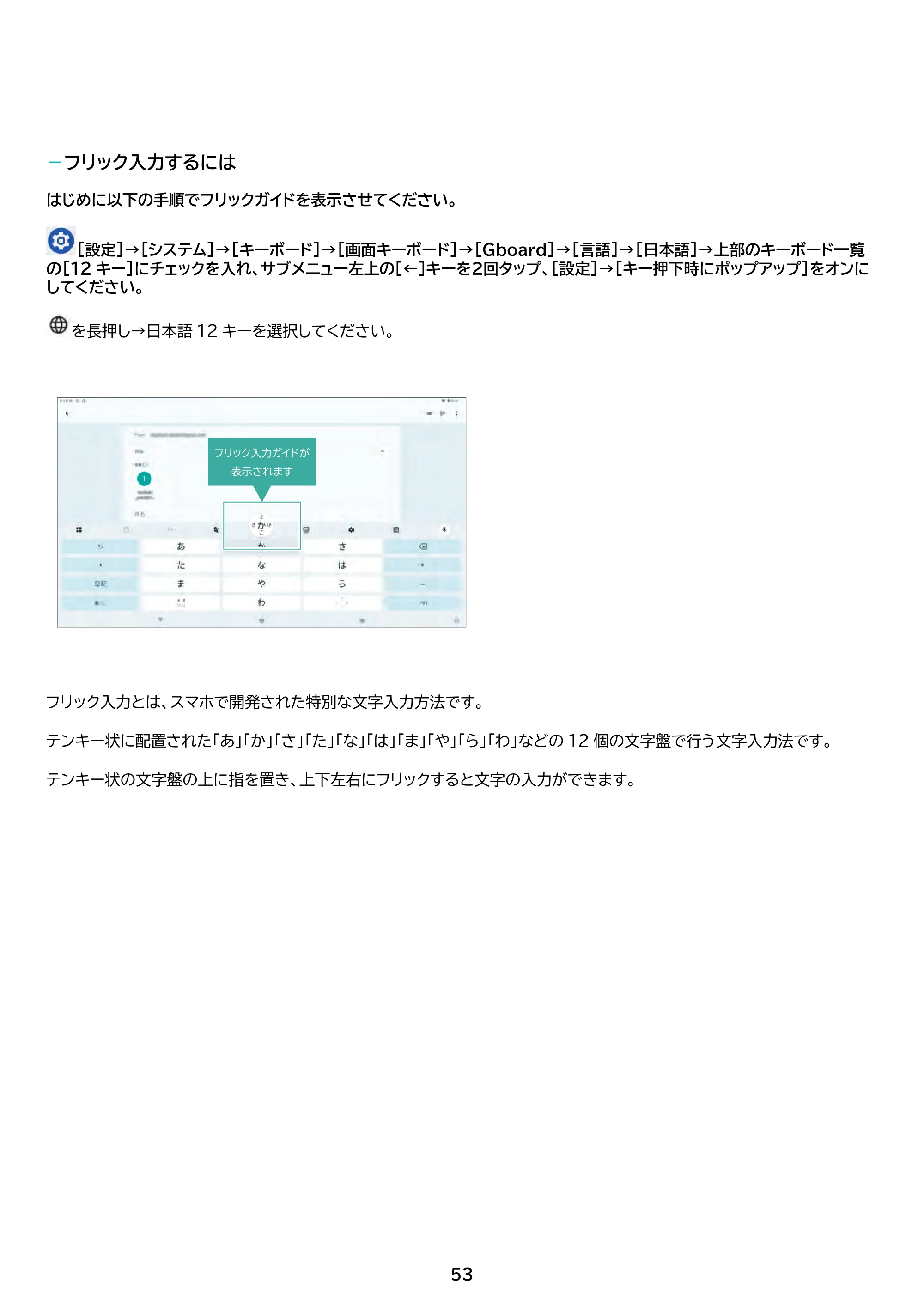 アイリスオーヤマ TM15F1Q74-V1B 取扱説明書 — 原本ページ — 53ページ