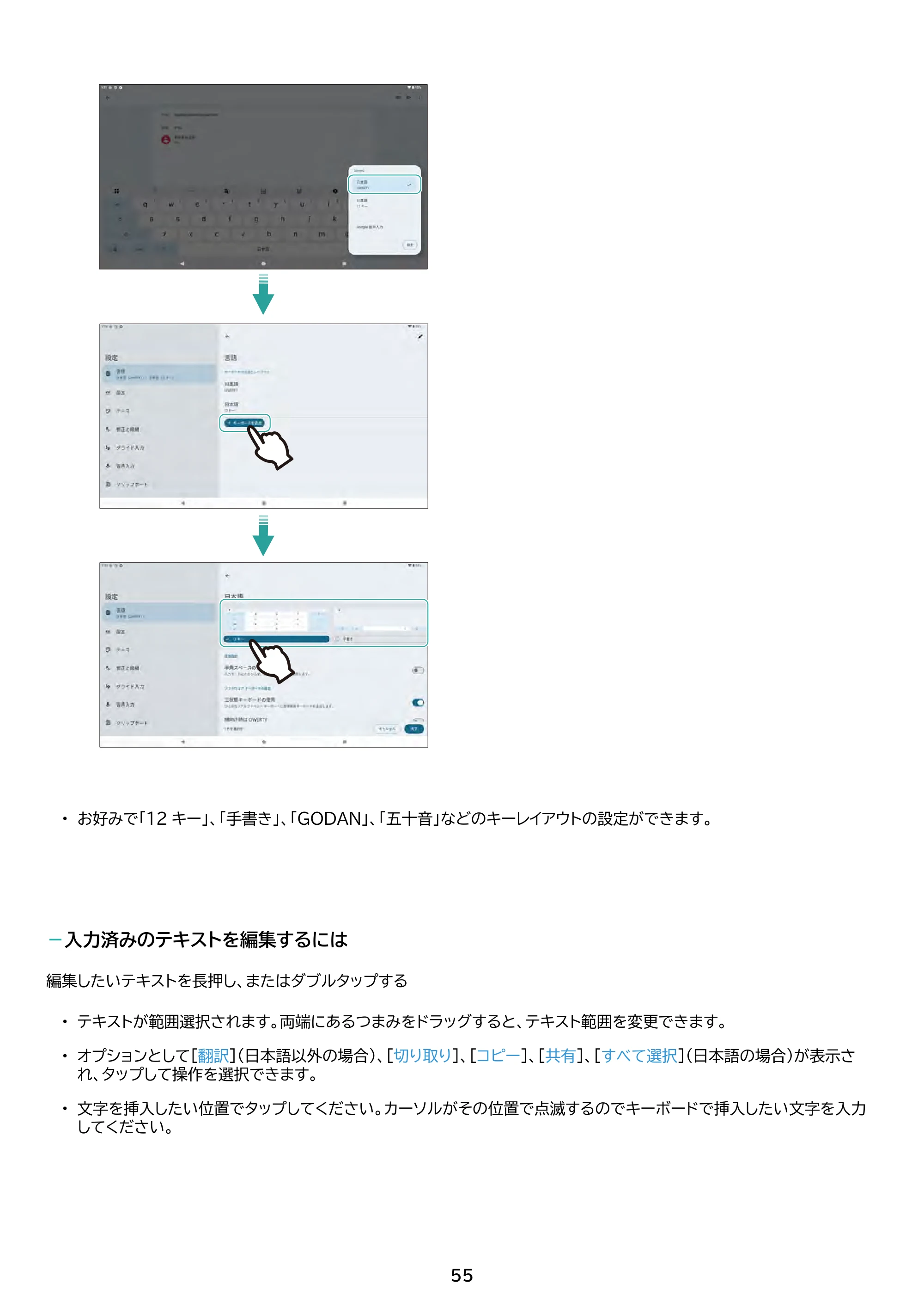 アイリスオーヤマ TM15F1Q74-V1B 取扱説明書 — 原本ページ — 55ページ