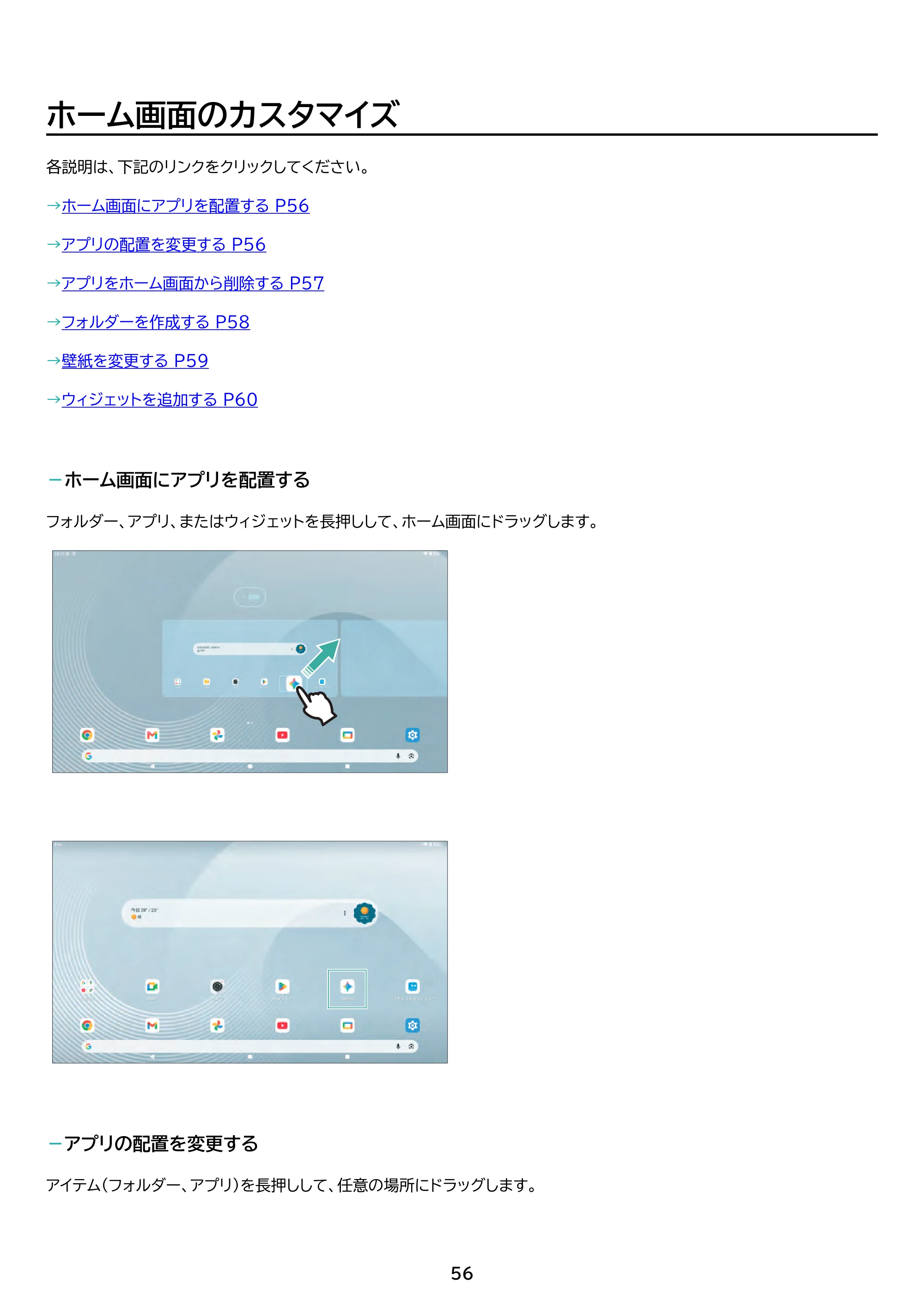 アイリスオーヤマ TM15F1Q74-V1B 取扱説明書 — 原本ページ — 56ページ