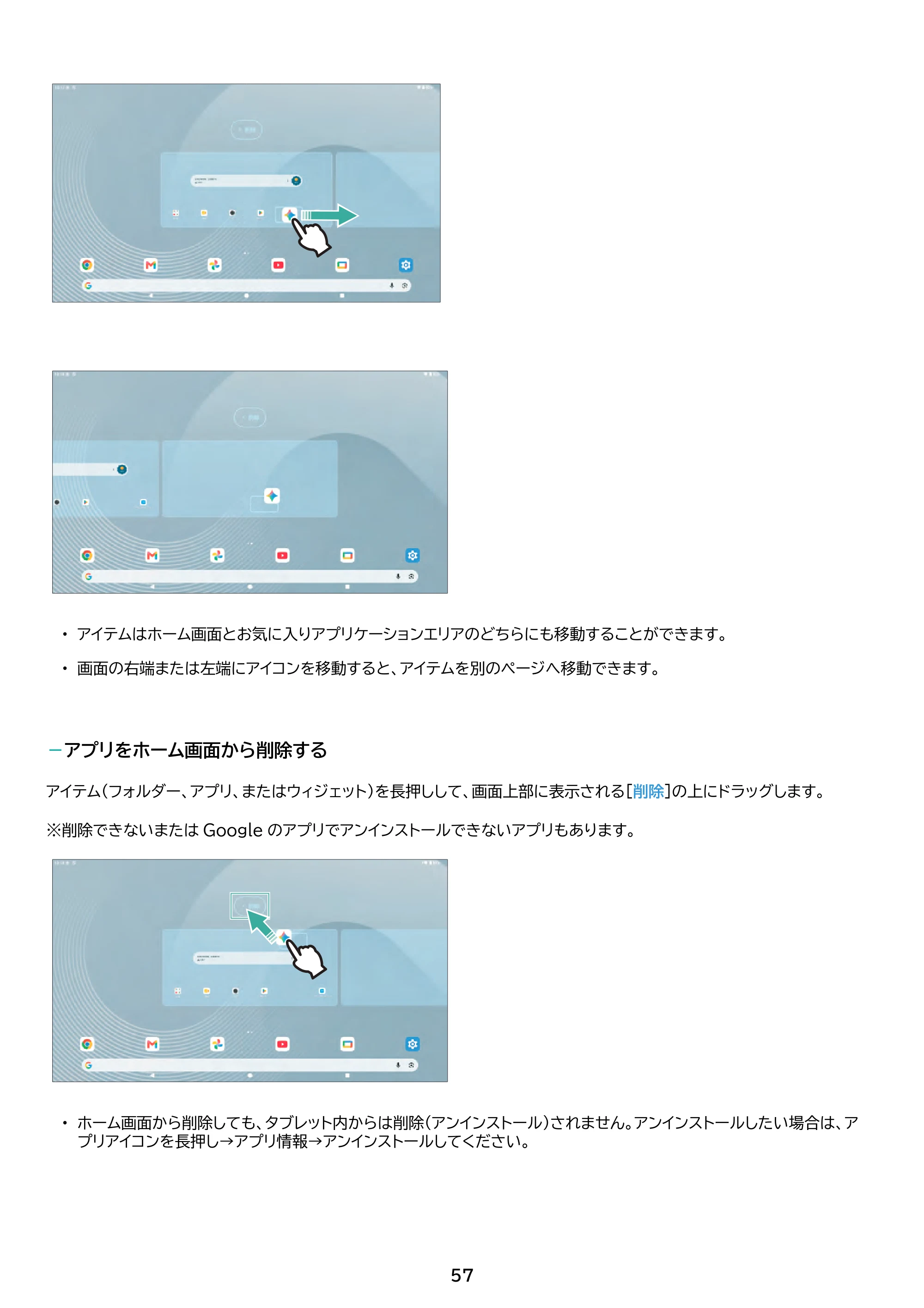 アイリスオーヤマ TM15F1Q74-V1B 取扱説明書 — 原本ページ — 57ページ