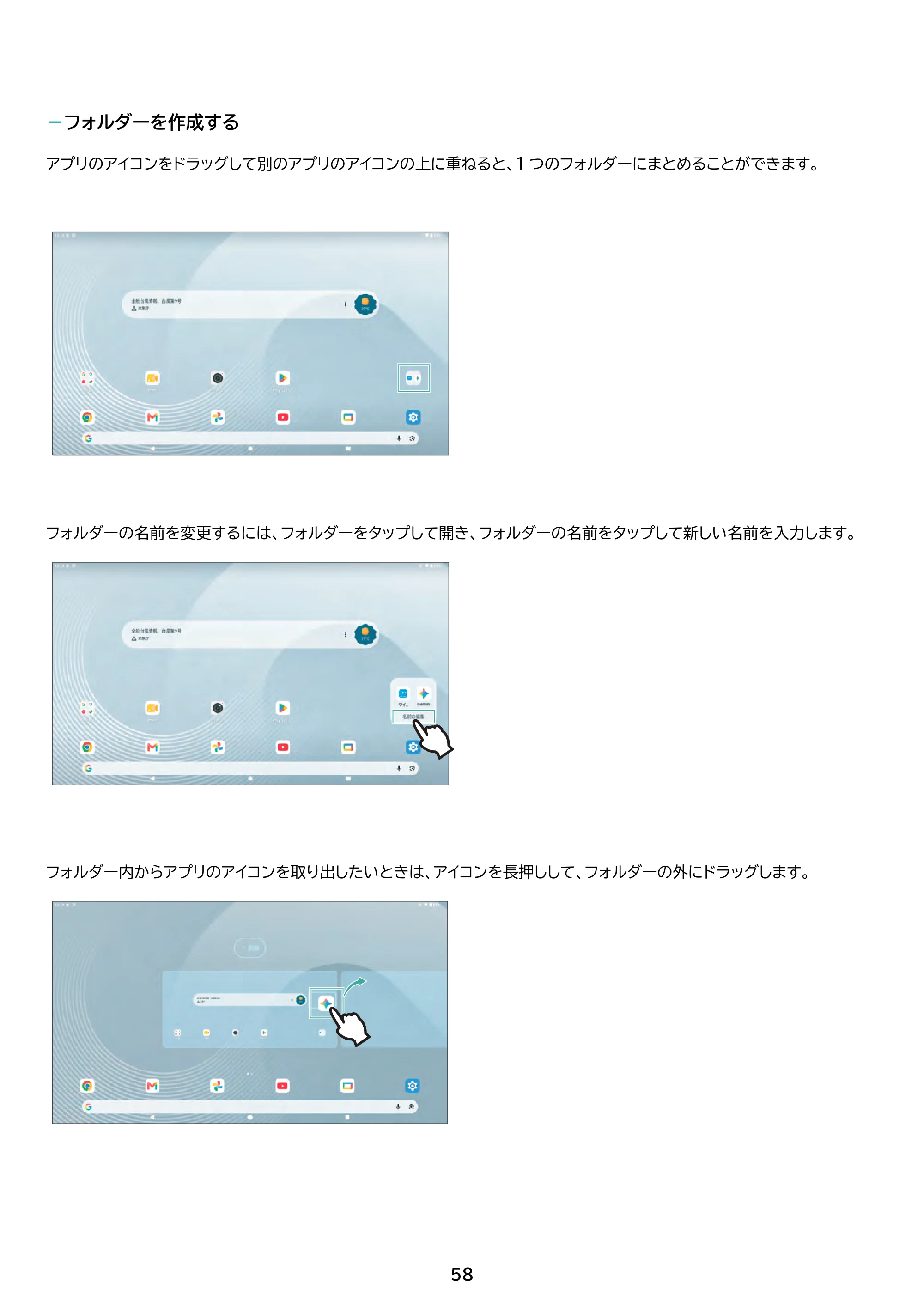 アイリスオーヤマ TM15F1Q74-V1B 取扱説明書 — 原本ページ — 58ページ