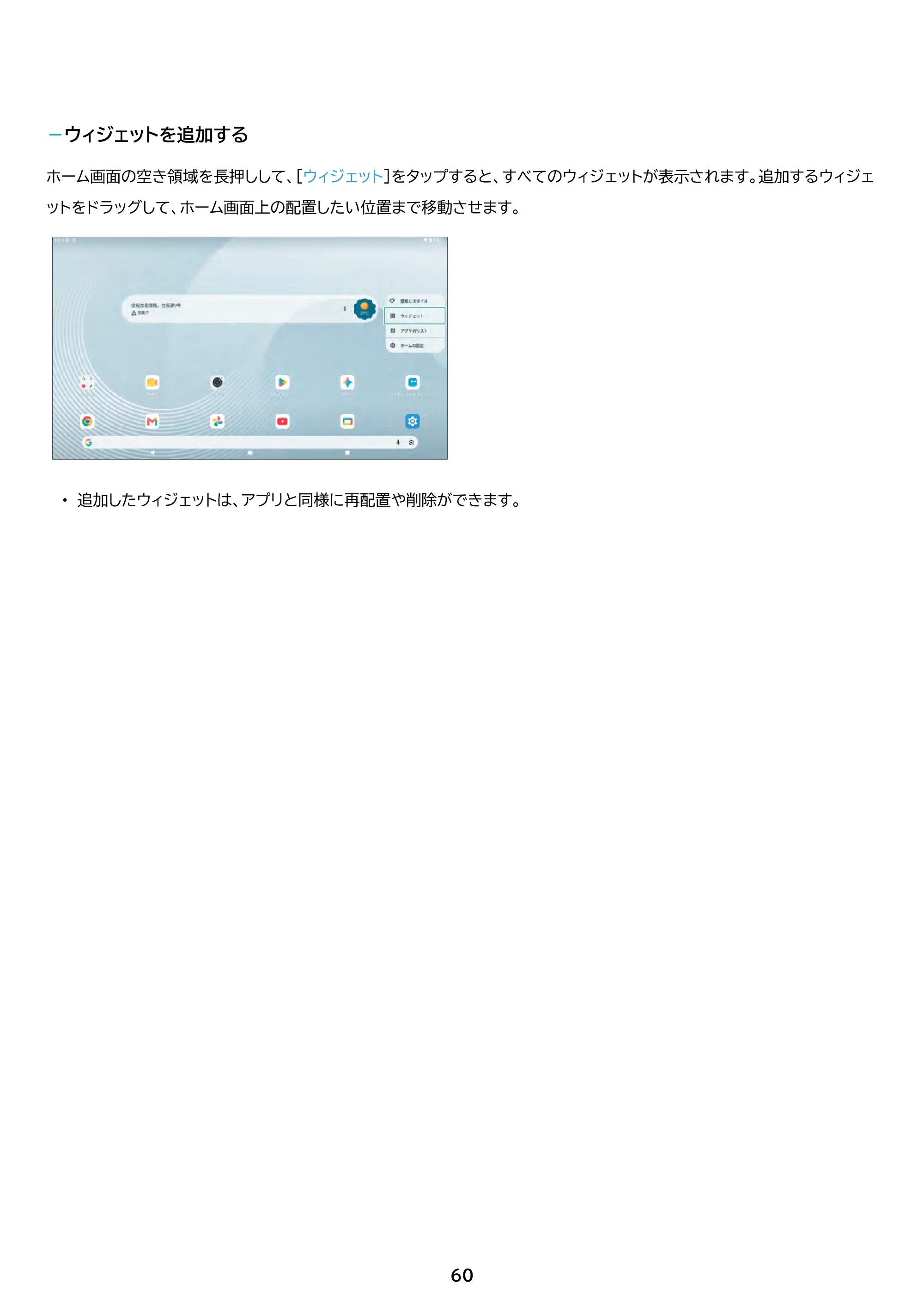 アイリスオーヤマ TM15F1Q74-V1B 取扱説明書 — 原本ページ — 60ページ