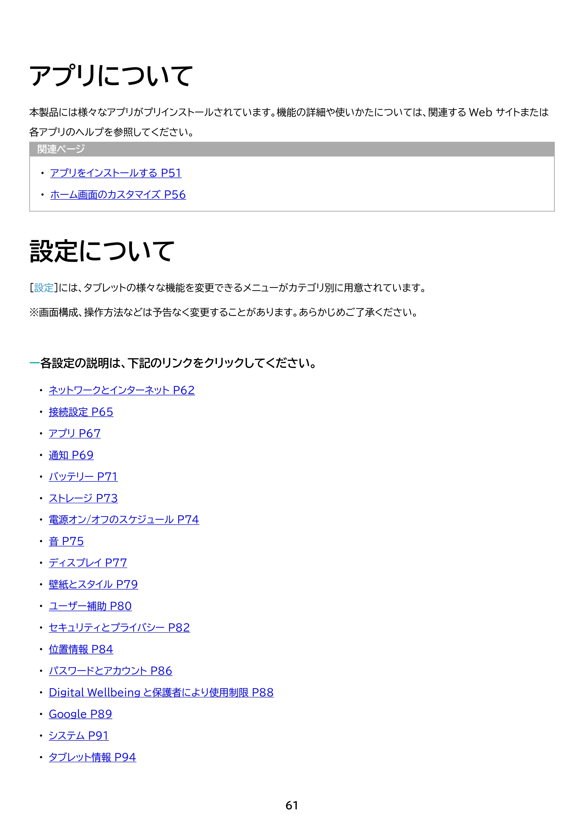 アイリスオーヤマ TM15F1Q74-V1B 取扱説明書 — 原本ページ — 61ページ