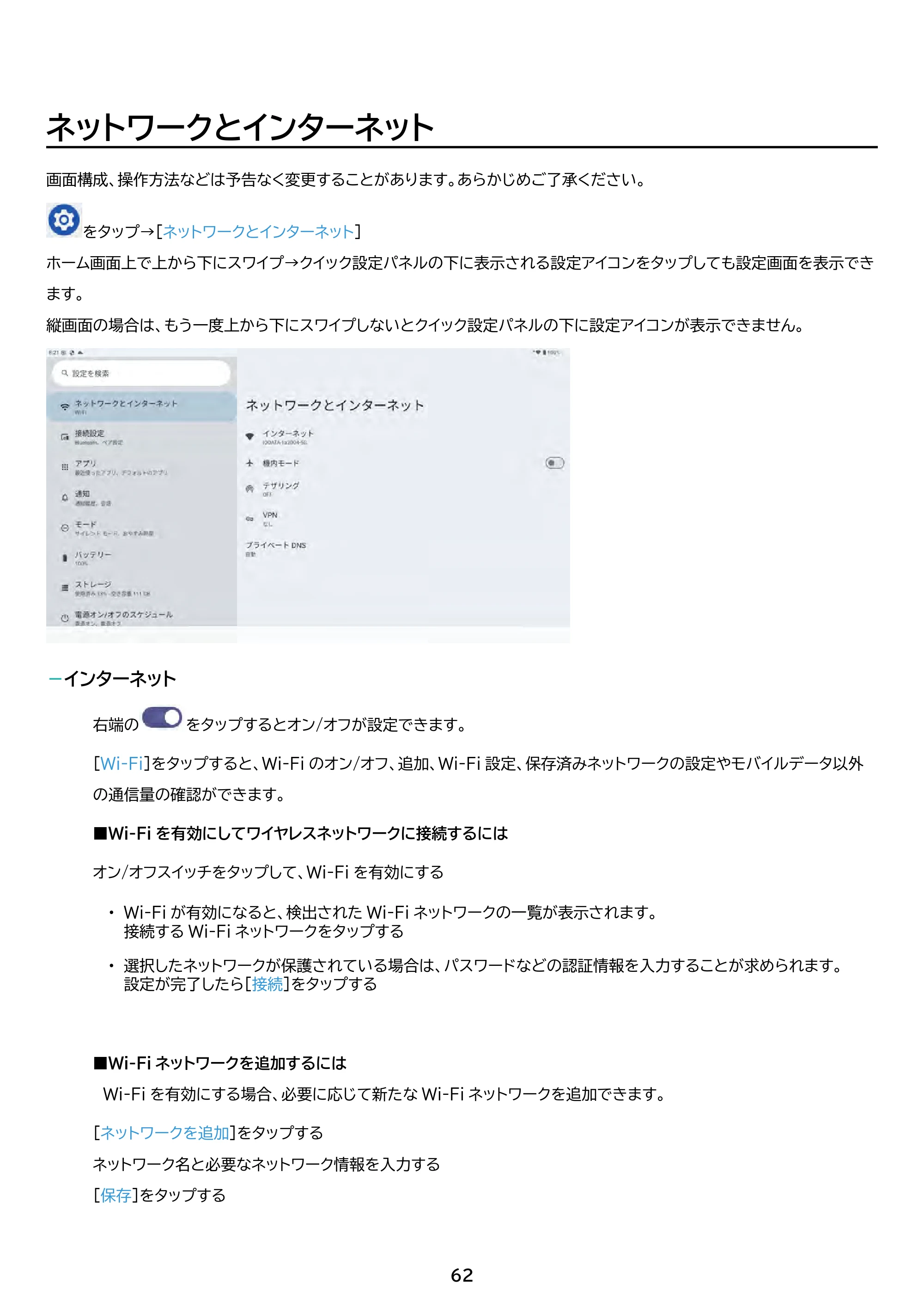 アイリスオーヤマ TM15F1Q74-V1B 取扱説明書 — 原本ページ — 62ページ