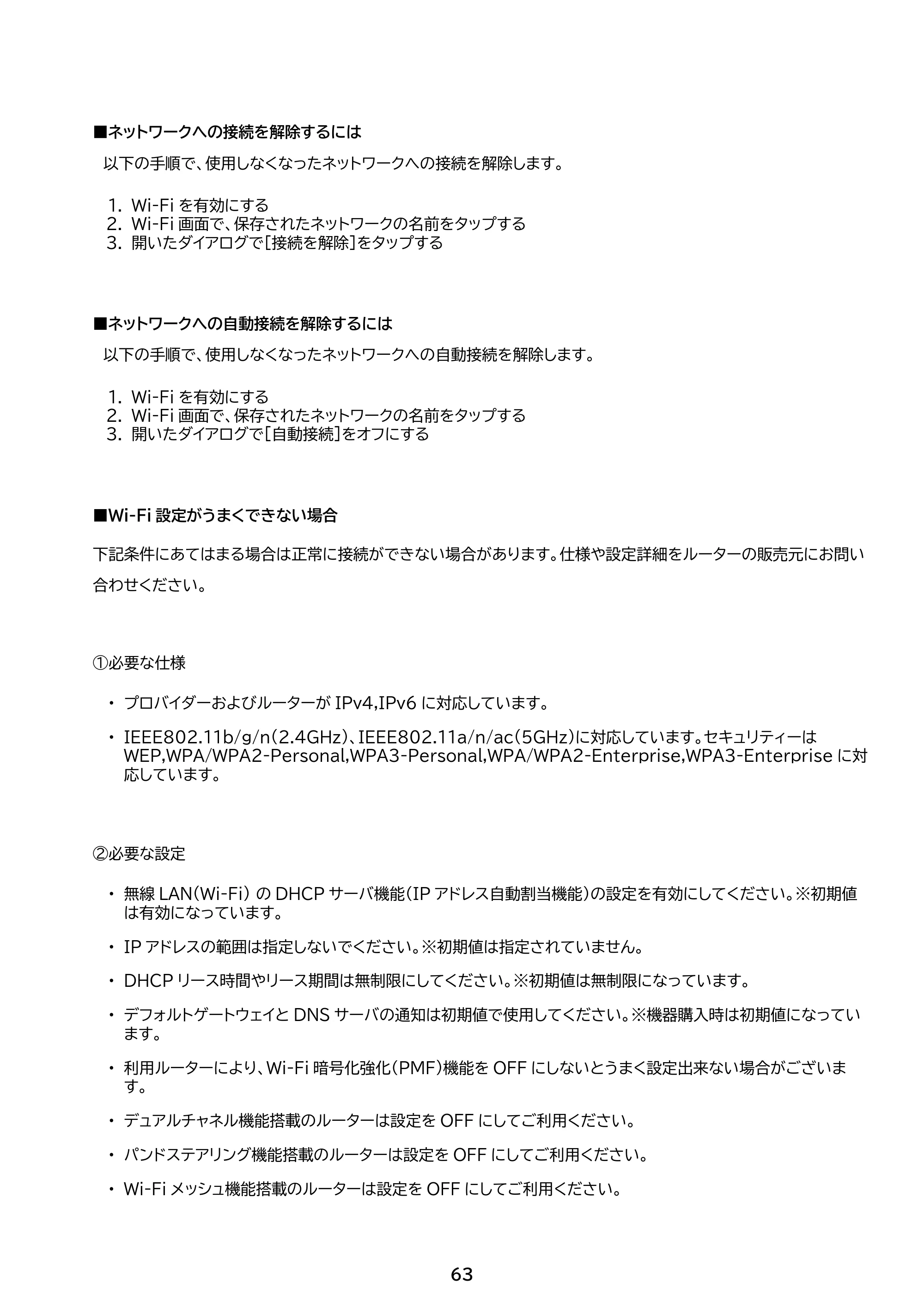 アイリスオーヤマ TM15F1Q74-V1B 取扱説明書 — 原本ページ — 63ページ