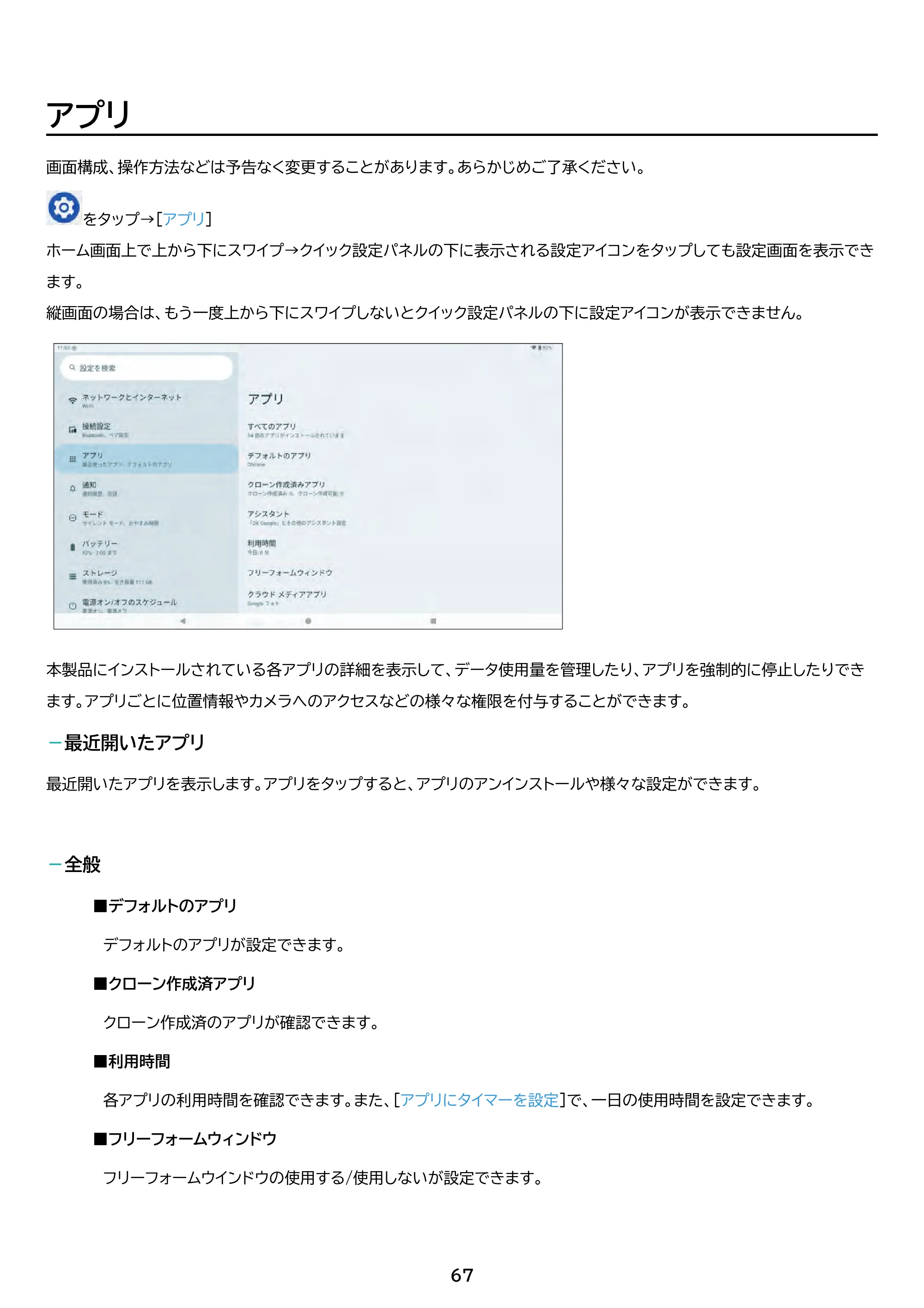 アイリスオーヤマ TM15F1Q74-V1B 取扱説明書 — 原本ページ — 67ページ