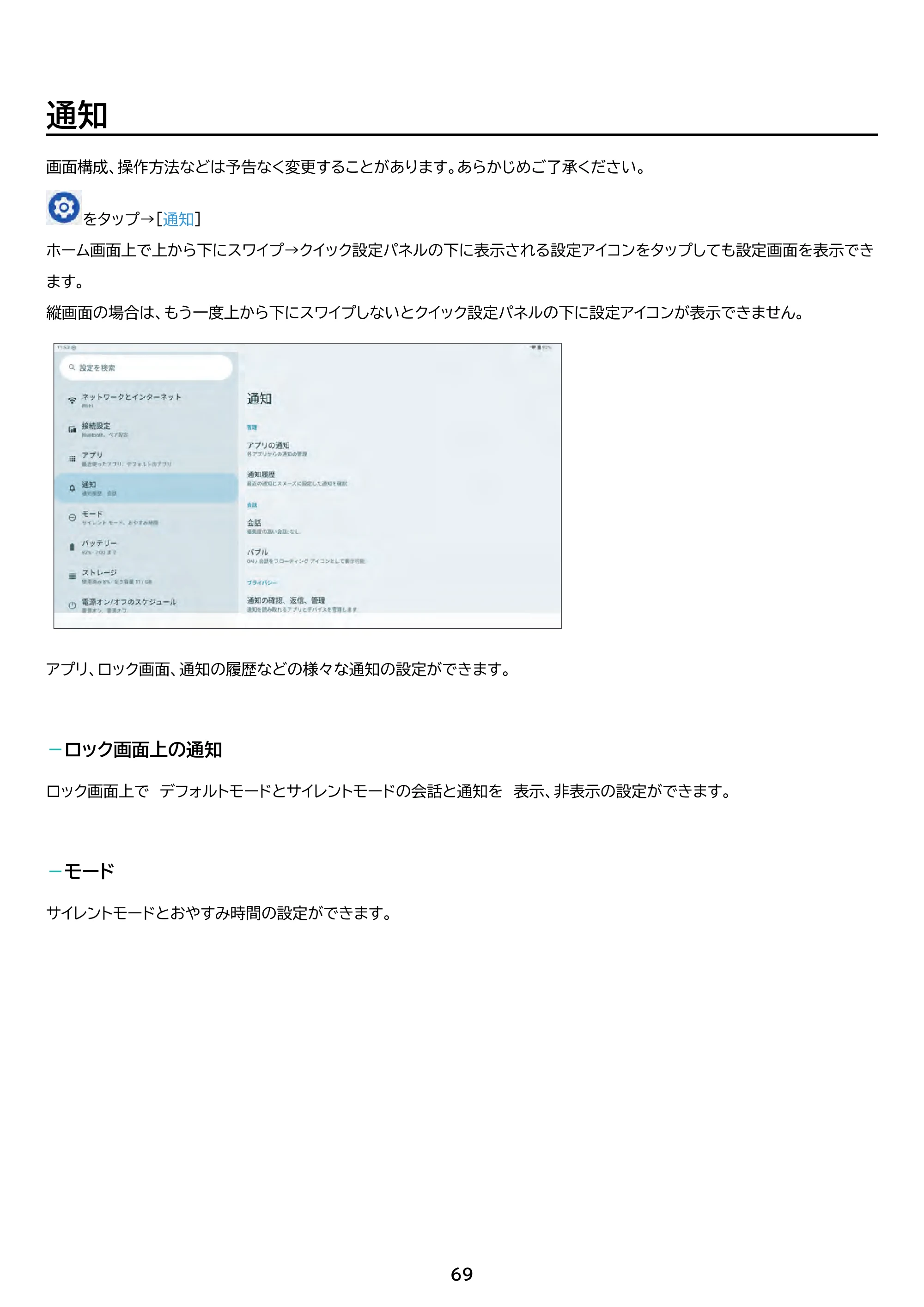 アイリスオーヤマ TM15F1Q74-V1B 取扱説明書 — 原本ページ — 69ページ