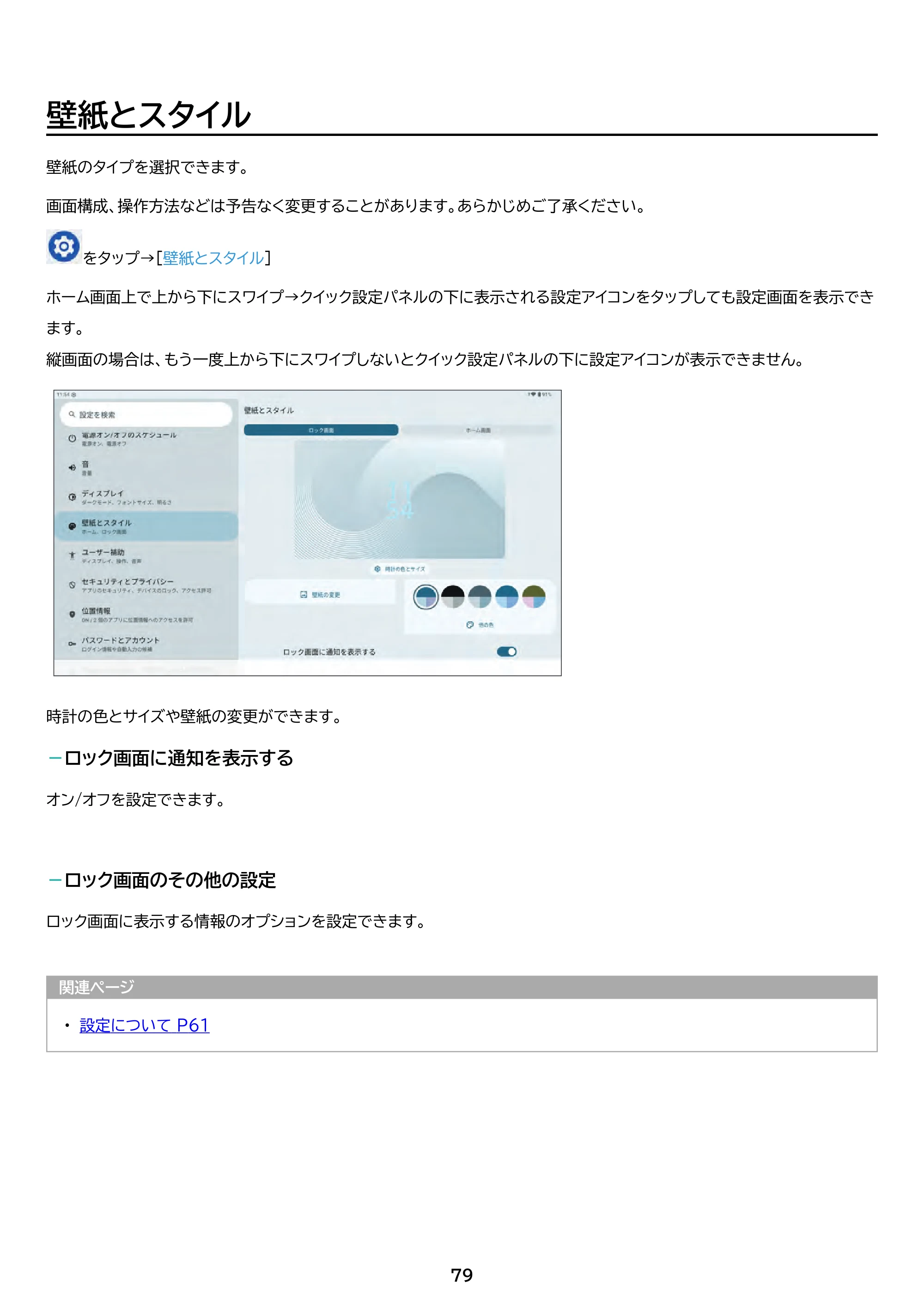 アイリスオーヤマ TM15F1Q74-V1B 取扱説明書 — 原本ページ — 79ページ