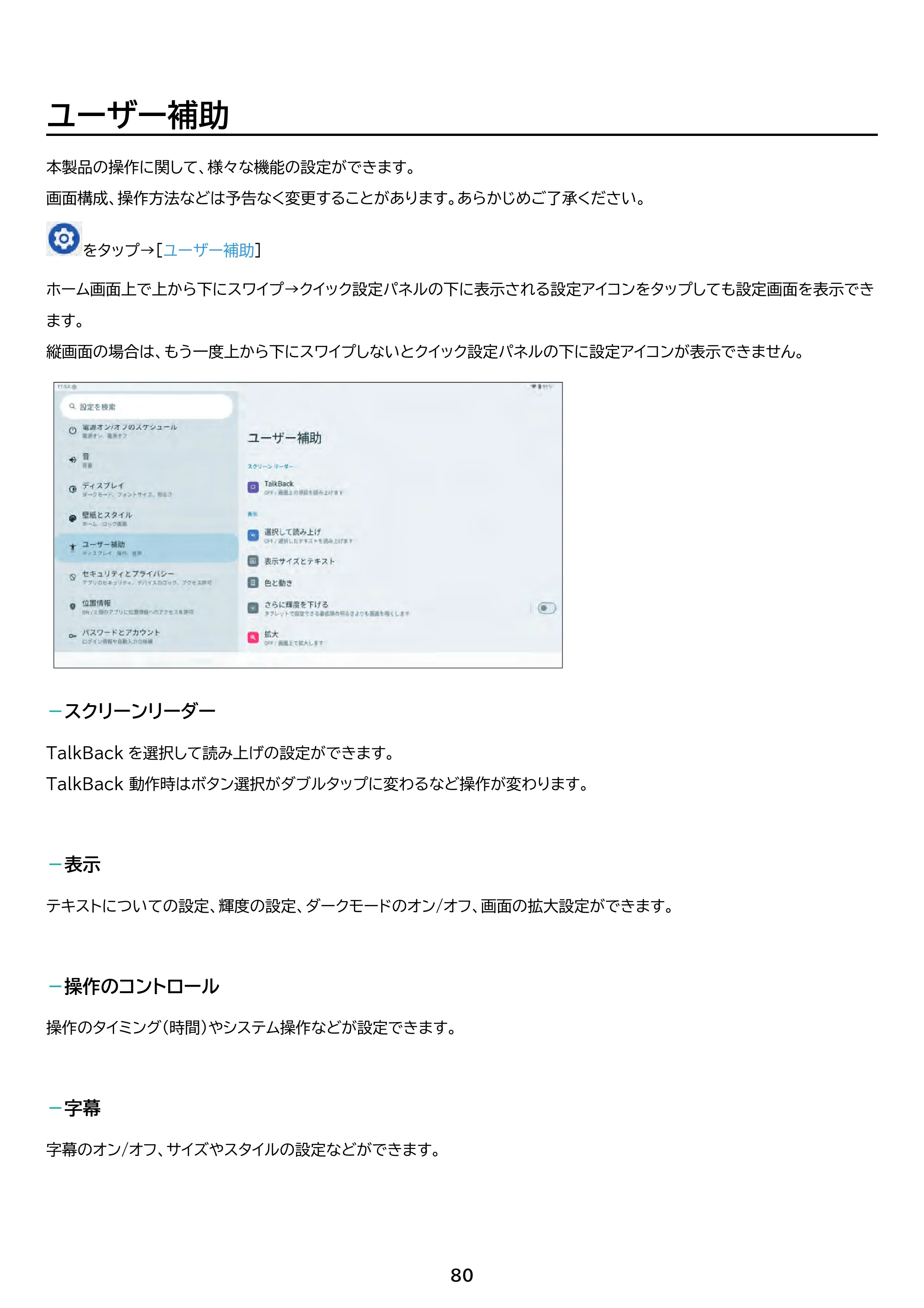 アイリスオーヤマ TM15F1Q74-V1B 取扱説明書 — 原本ページ — 80ページ