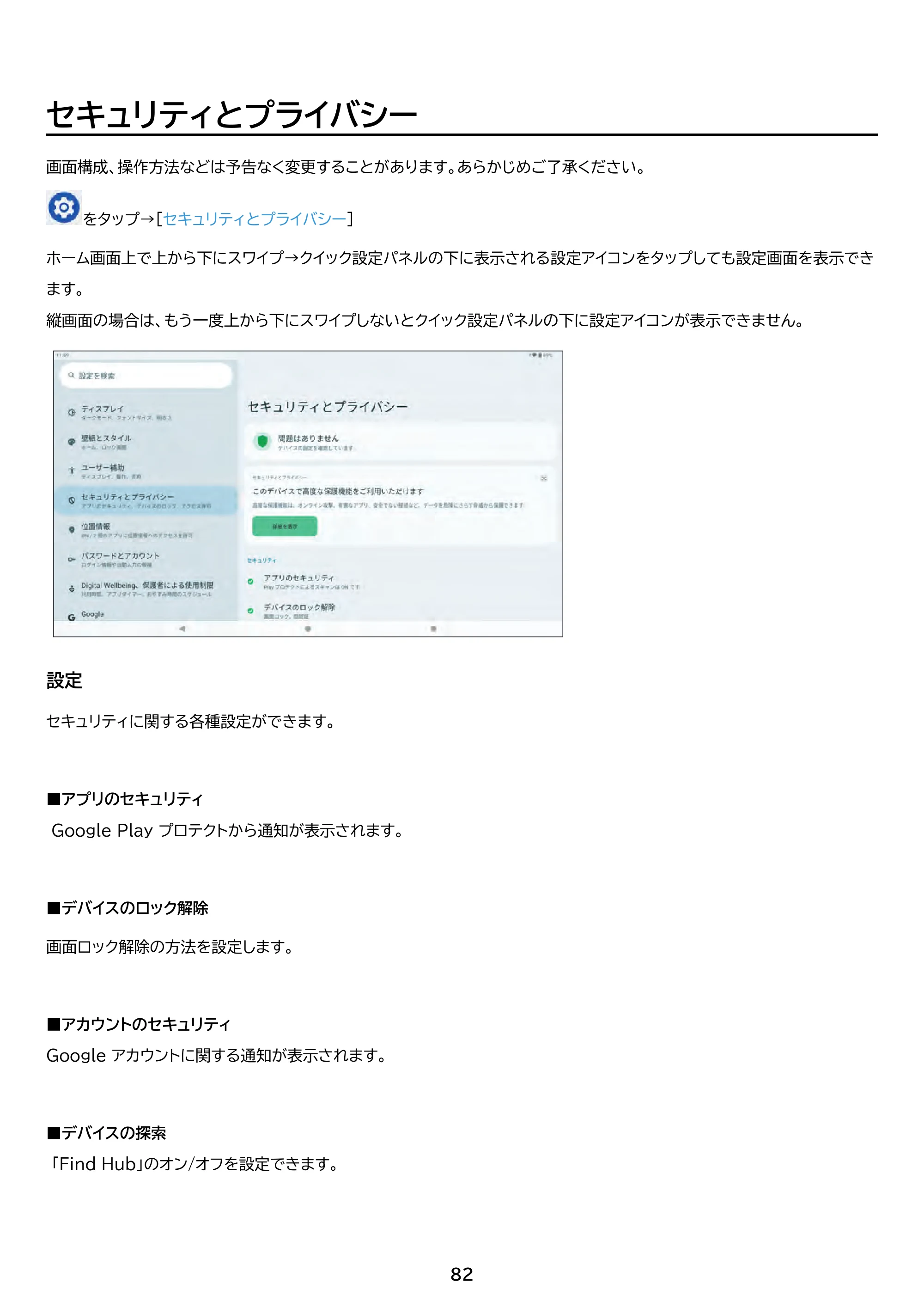 アイリスオーヤマ TM15F1Q74-V1B 取扱説明書 — 原本ページ — 82ページ
