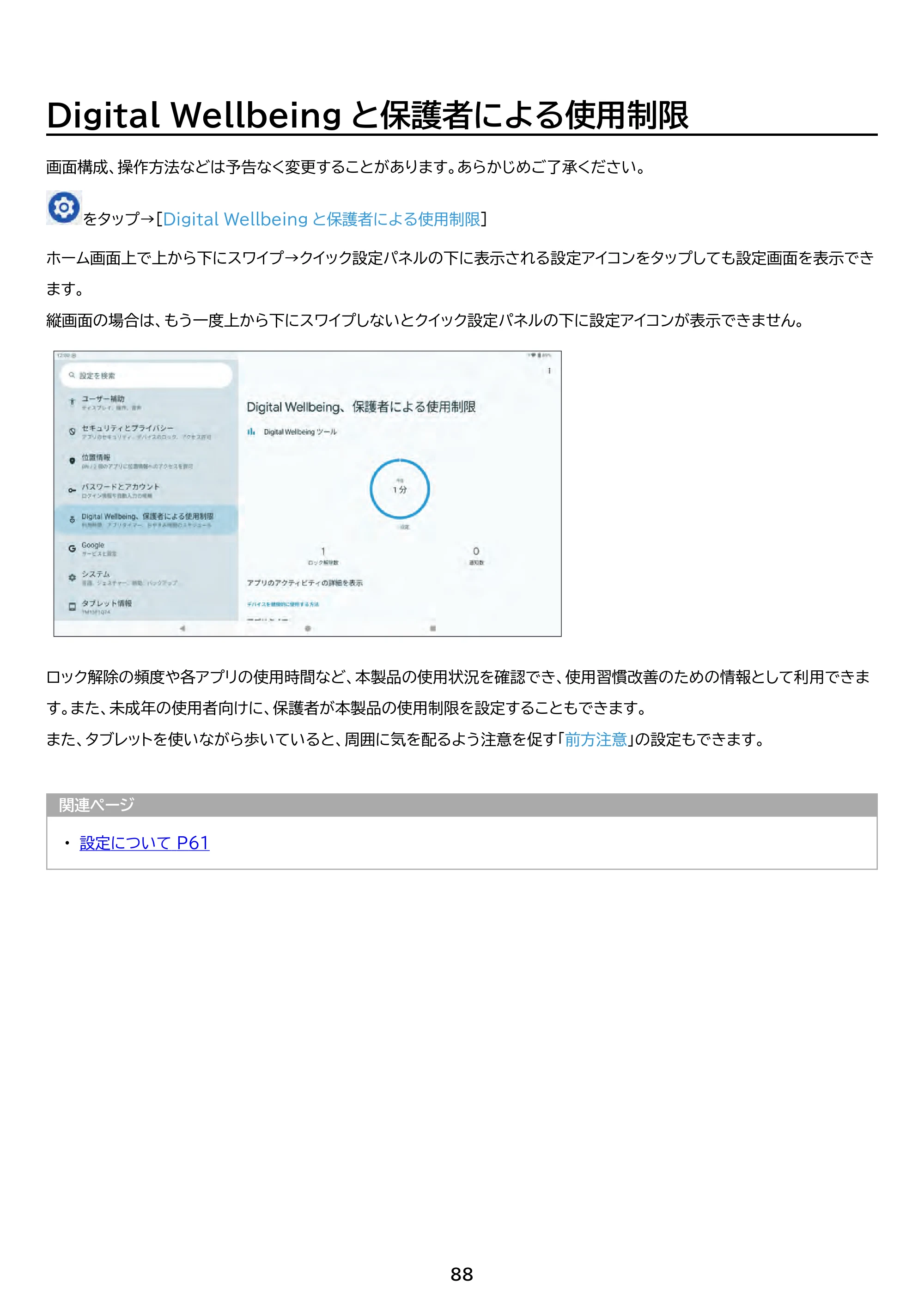 アイリスオーヤマ TM15F1Q74-V1B 取扱説明書 — 原本ページ — 88ページ