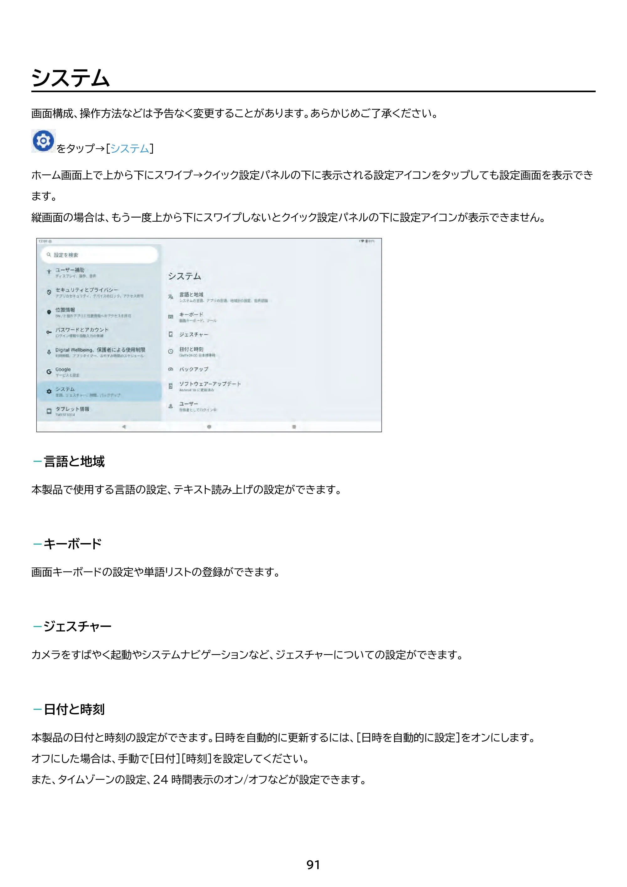 アイリスオーヤマ TM15F1Q74-V1B 取扱説明書 — 原本ページ — 91ページ