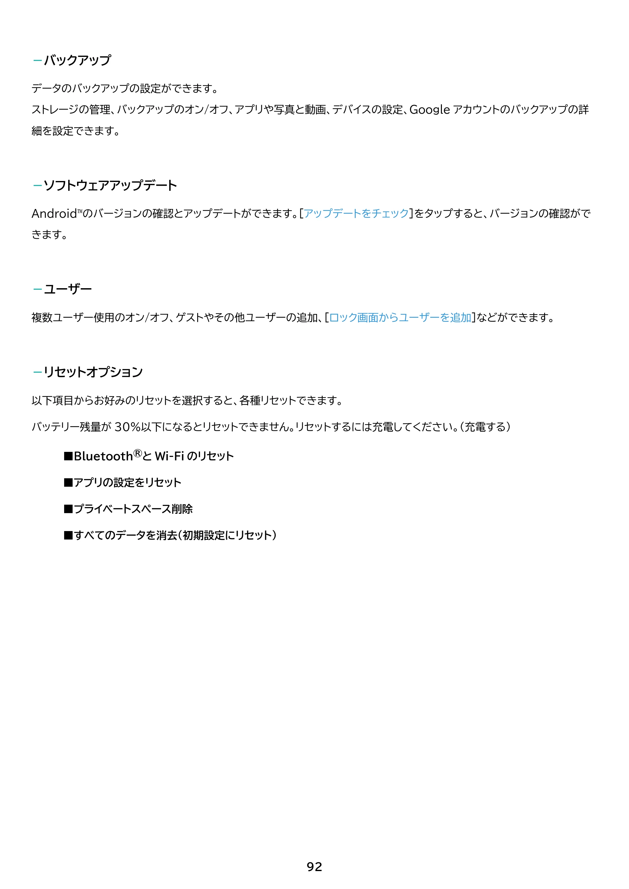 アイリスオーヤマ TM15F1Q74-V1B 取扱説明書 — 原本ページ — 92ページ