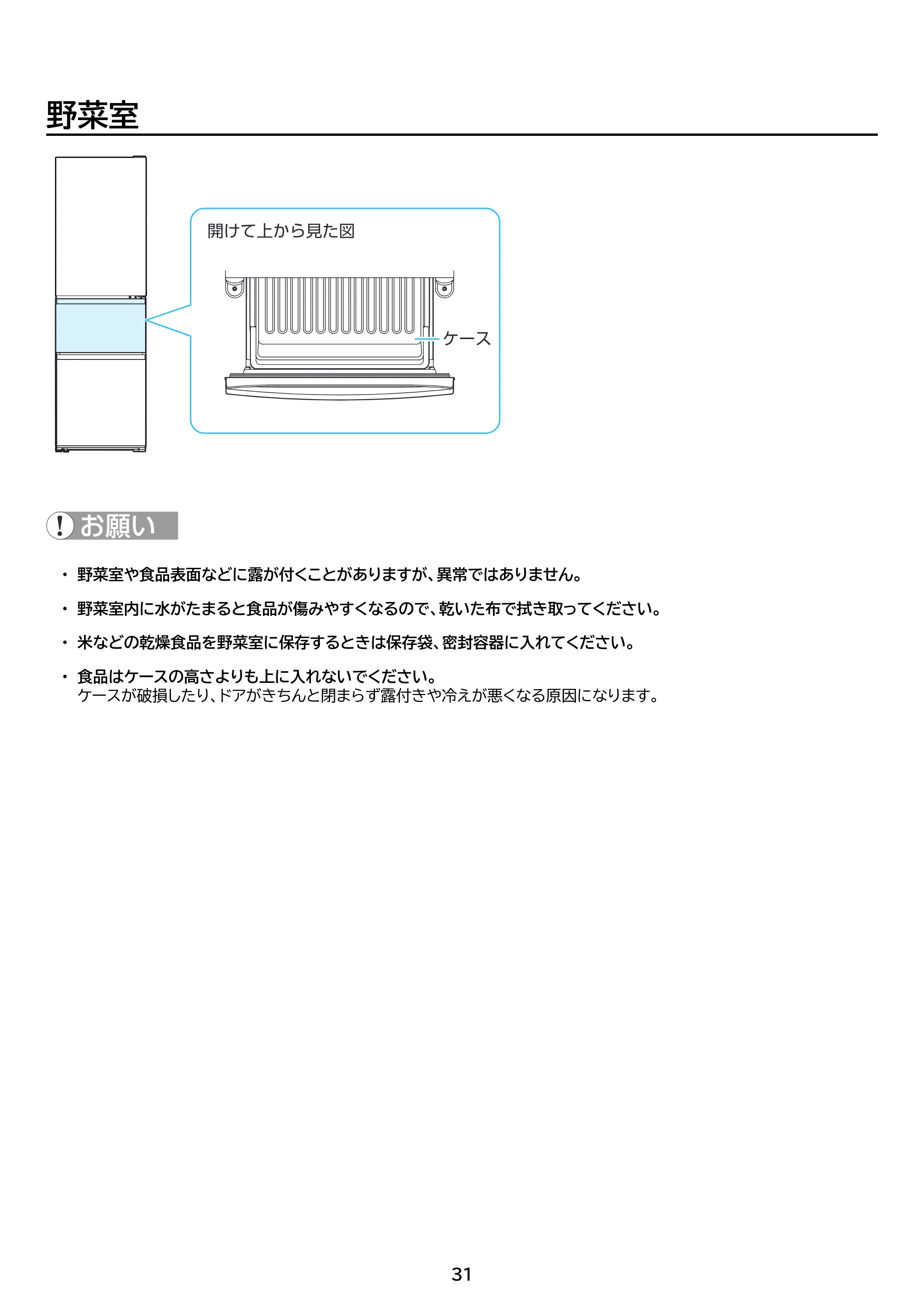 アイリスオーヤマ IRSN-32C 取扱説明書 — 原本ページ — 31ページ