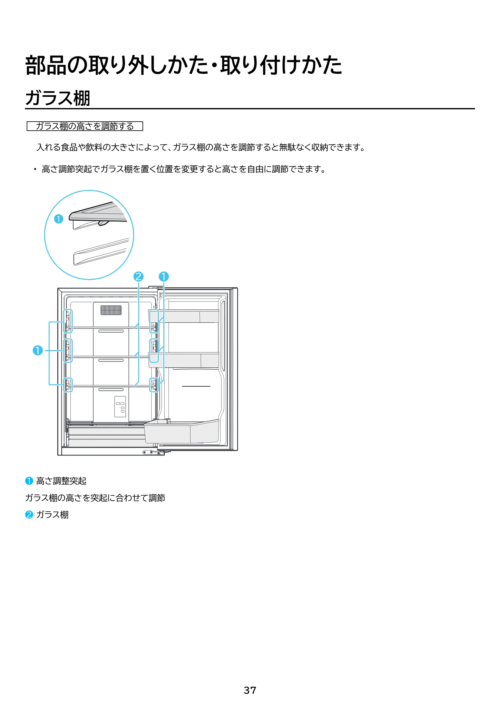 アイリスオーヤマ IRSN-32C 取扱説明書 — 原本ページ — 37ページ