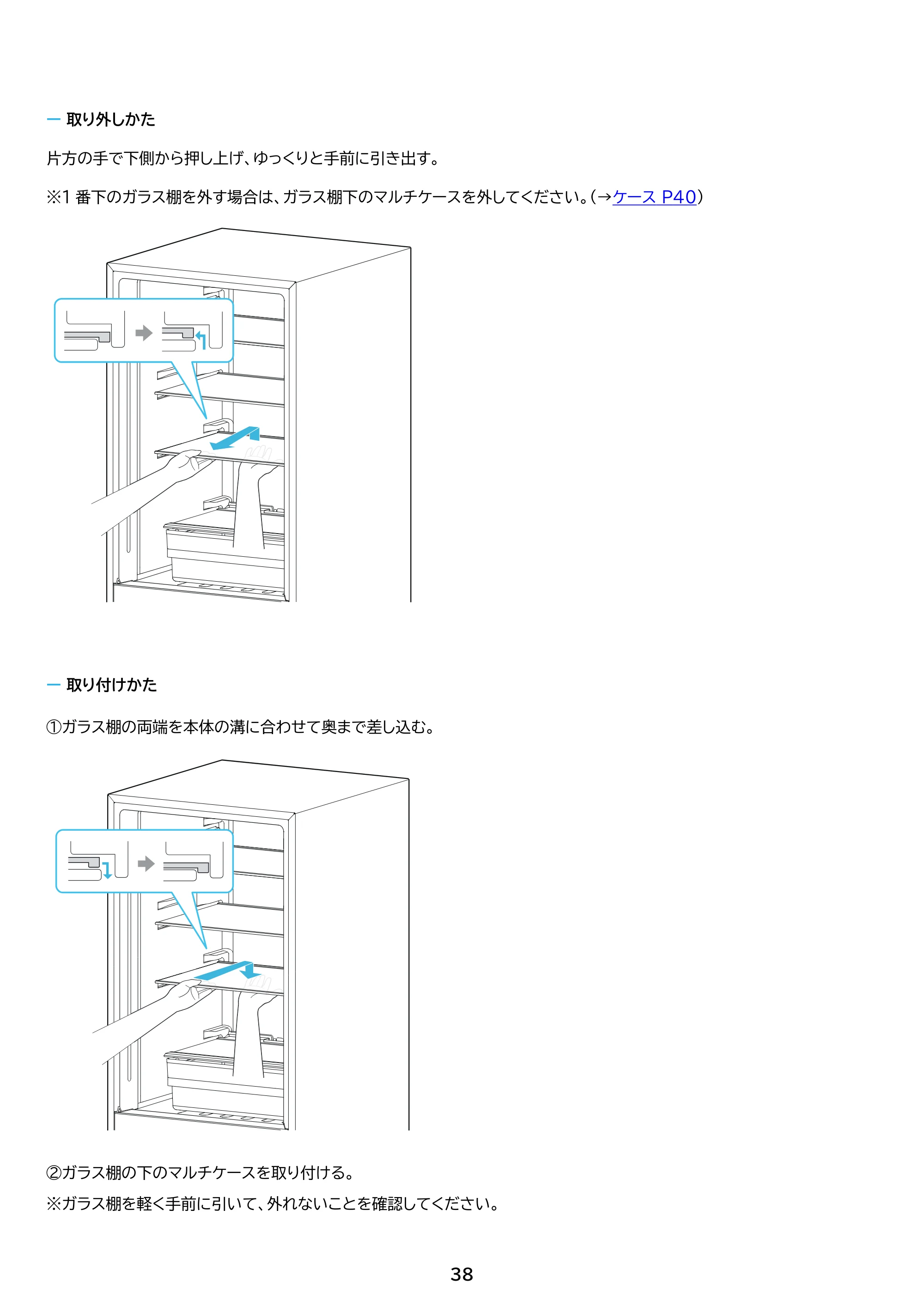 アイリスオーヤマ IRSN-32C 取扱説明書 — 原本ページ — 38ページ