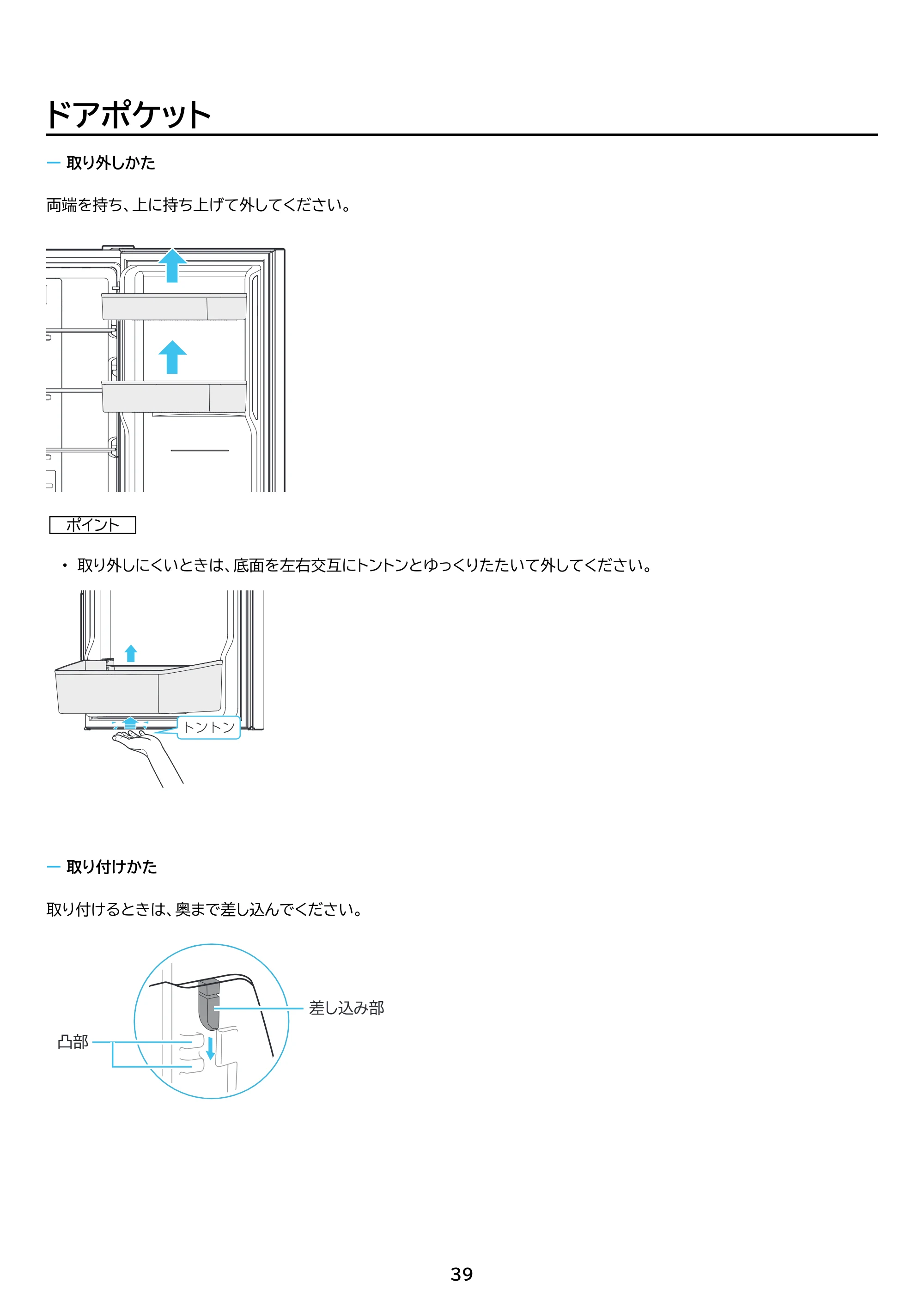 アイリスオーヤマ IRSN-32C 取扱説明書 — 原本ページ — 39ページ