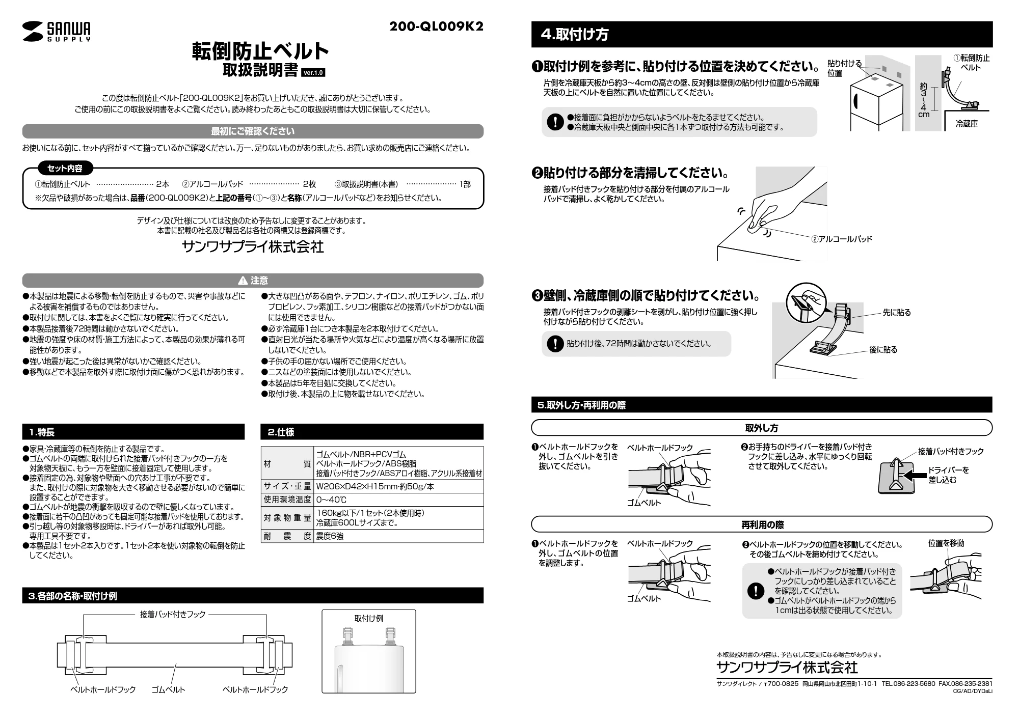 サンワサプライ 200-QL009K2 取扱説明書 — 原本ページ — 1ページ