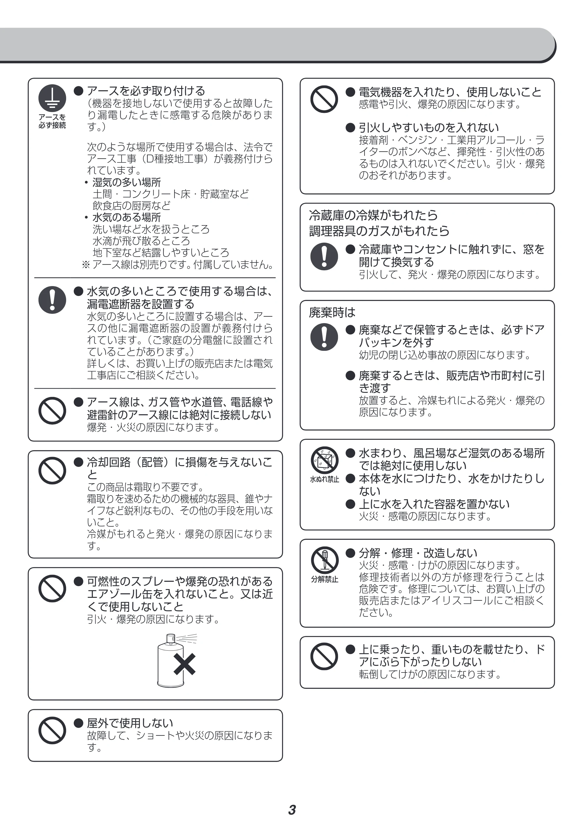 アイリスオーヤマ AF156-WE 取扱説明書 — 原本ページ — 3ページ
