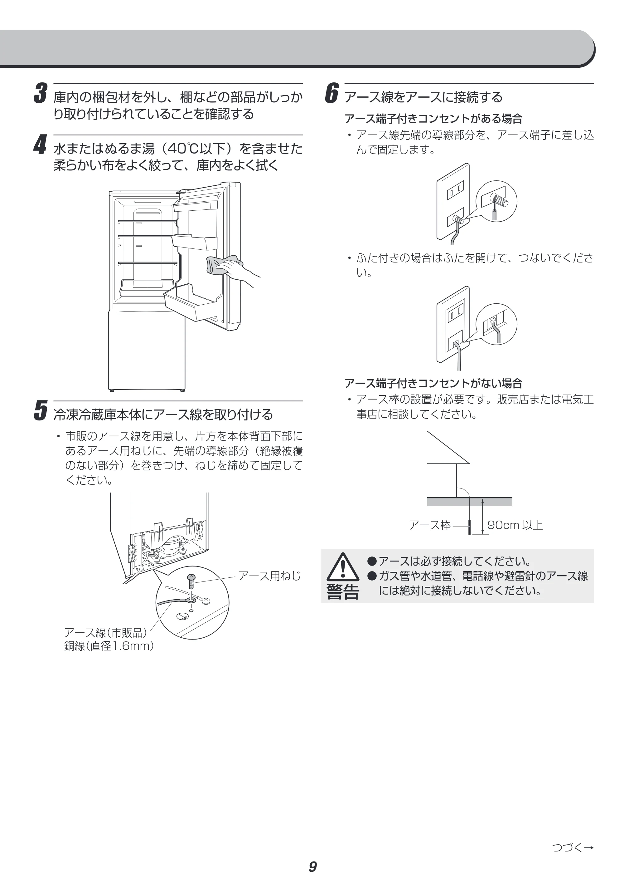 アイリスオーヤマ AF156-WE 取扱説明書 — 原本ページ — 9ページ