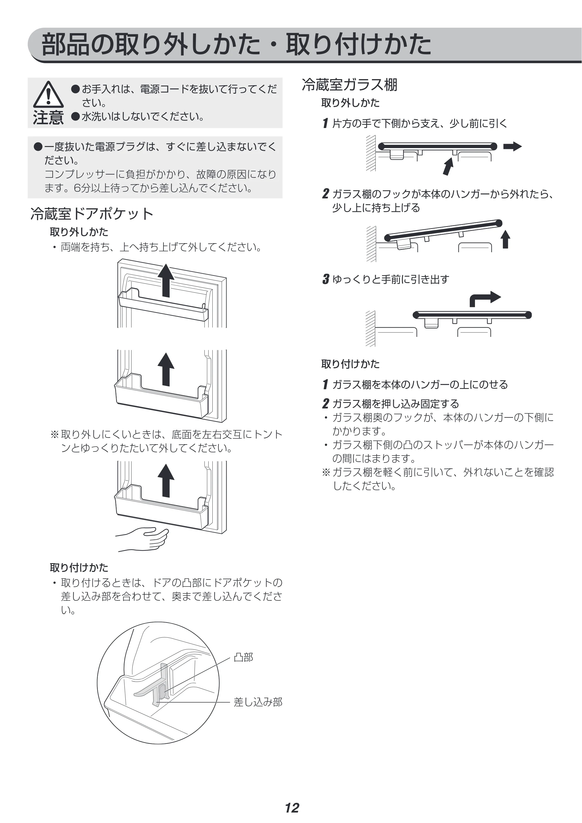 アイリスオーヤマ AF156-WE 取扱説明書 — 原本ページ — 12ページ