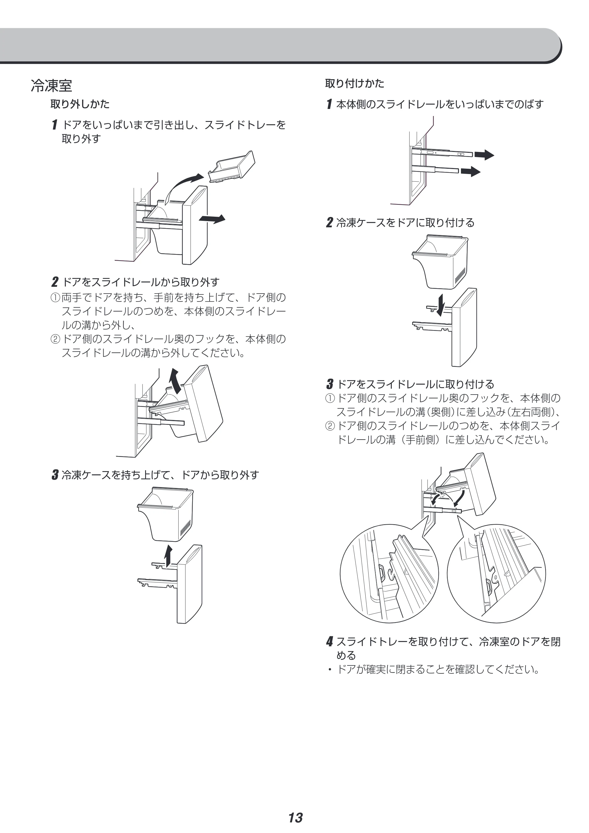 アイリスオーヤマ AF156-WE 取扱説明書 — 原本ページ — 13ページ