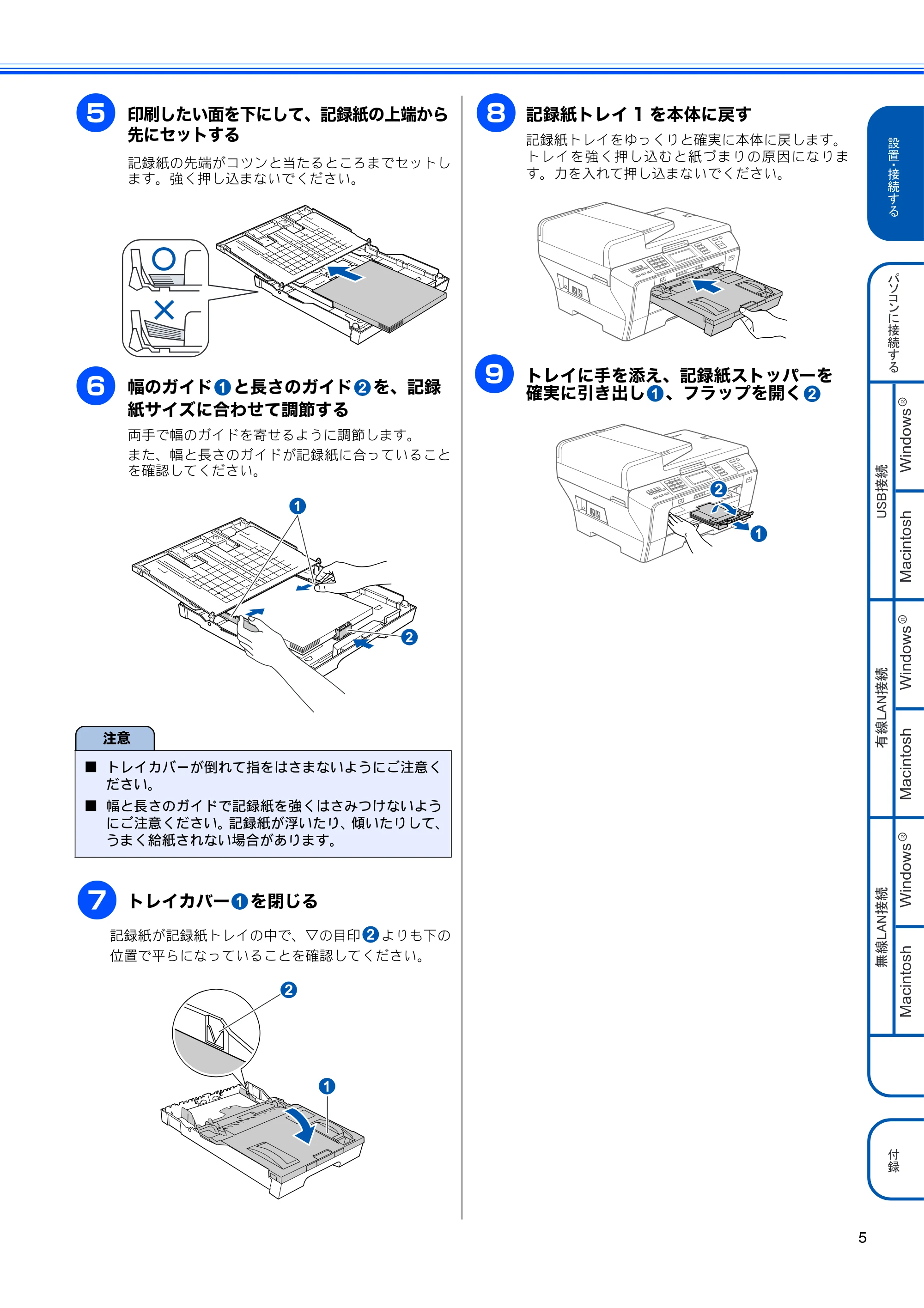 ブラザー MFC-6890CN かんたん設置ガイド — 原本ページ — 7ページ