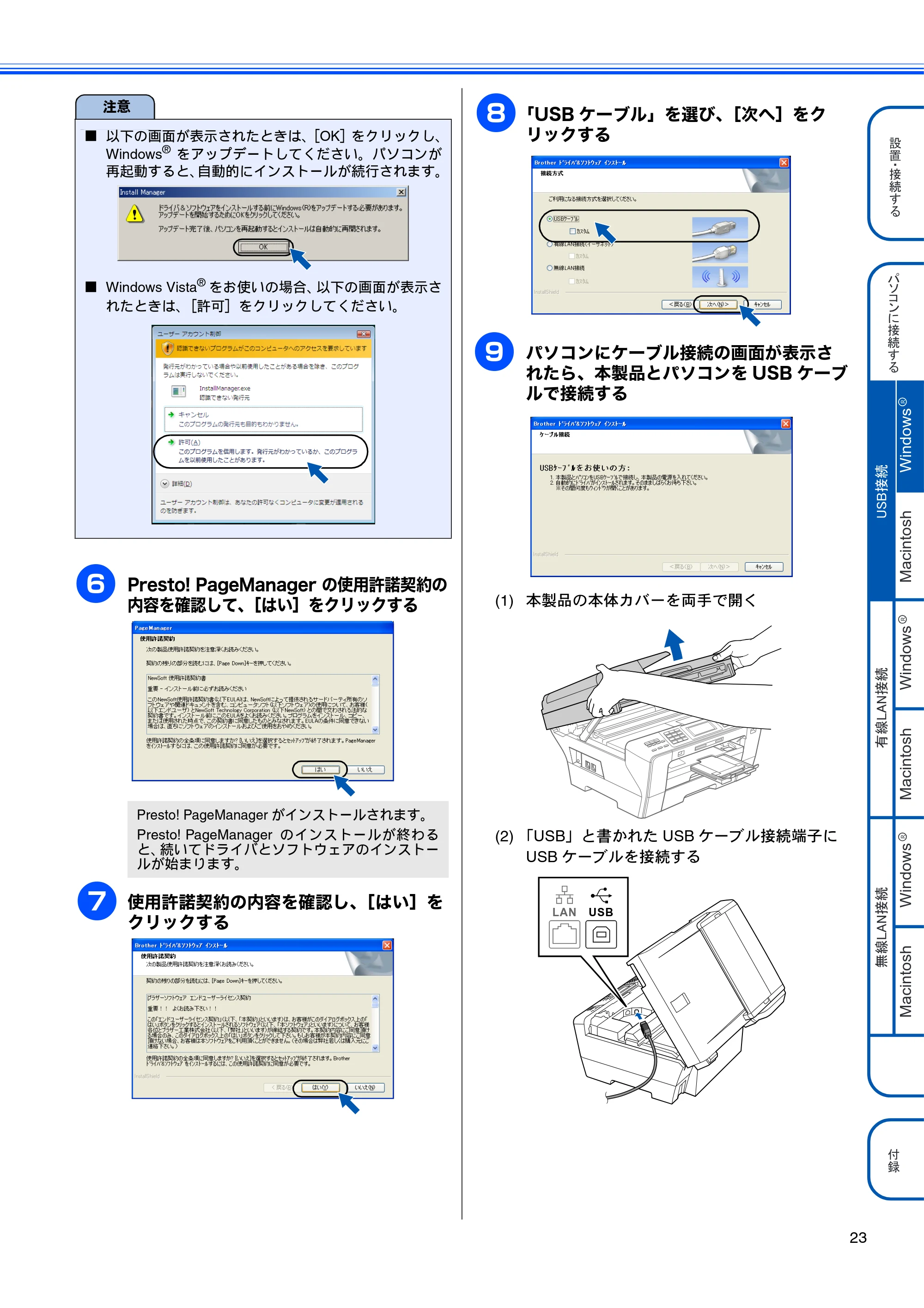 ブラザー MFC-6890CN かんたん設置ガイド — 原本ページ — 25ページ
