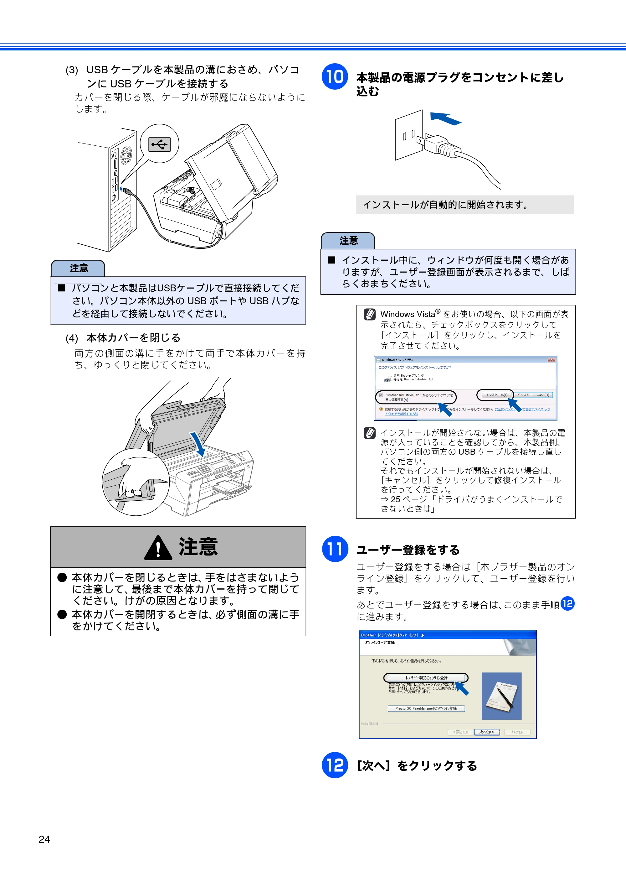 ブラザー MFC-6890CN かんたん設置ガイド — 原本ページ — 26ページ
