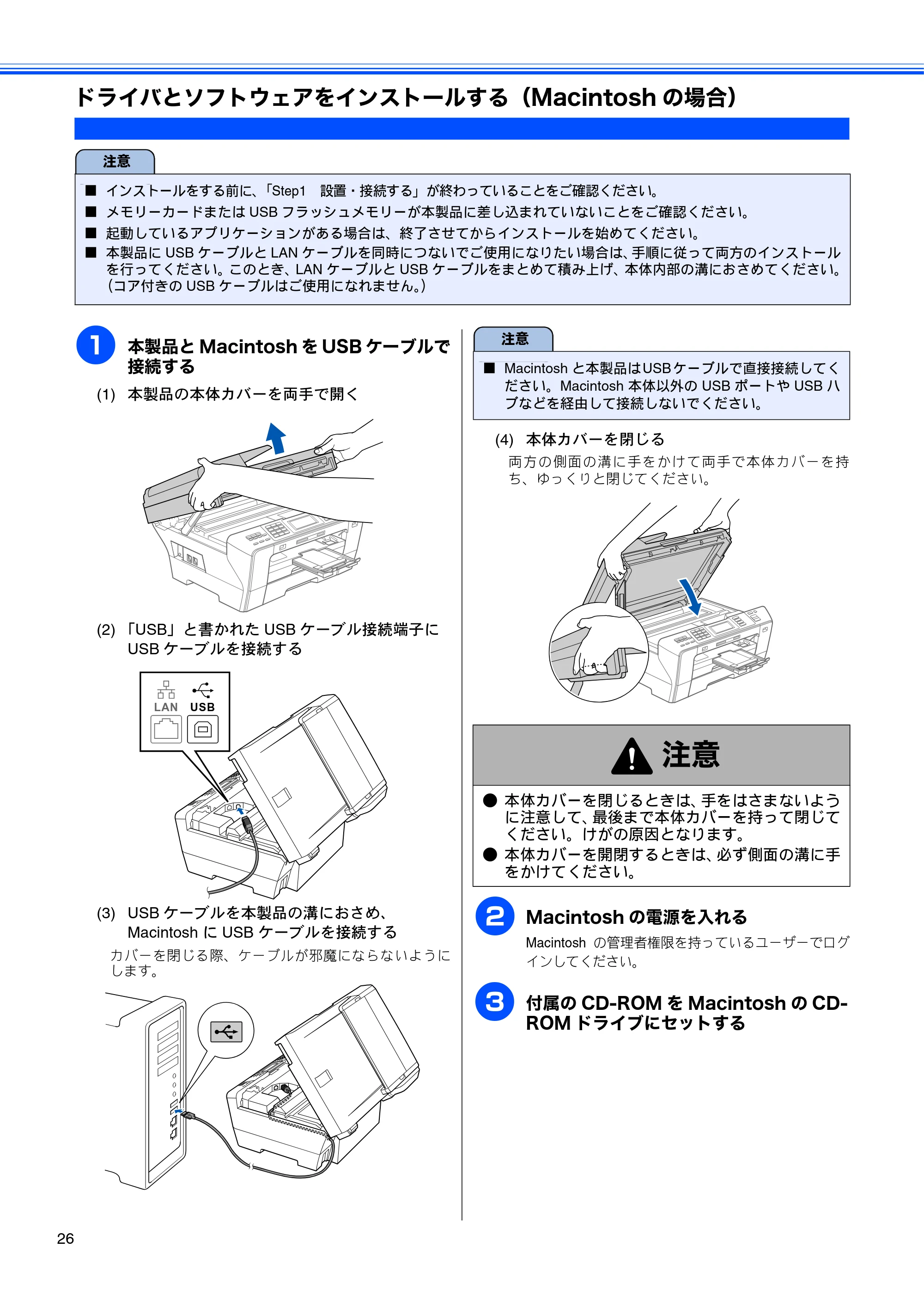 ブラザー MFC-6890CN かんたん設置ガイド — ドライバとソフトウェアをインストールする(Macintoshの場合) — 原本ページ — 28ページ