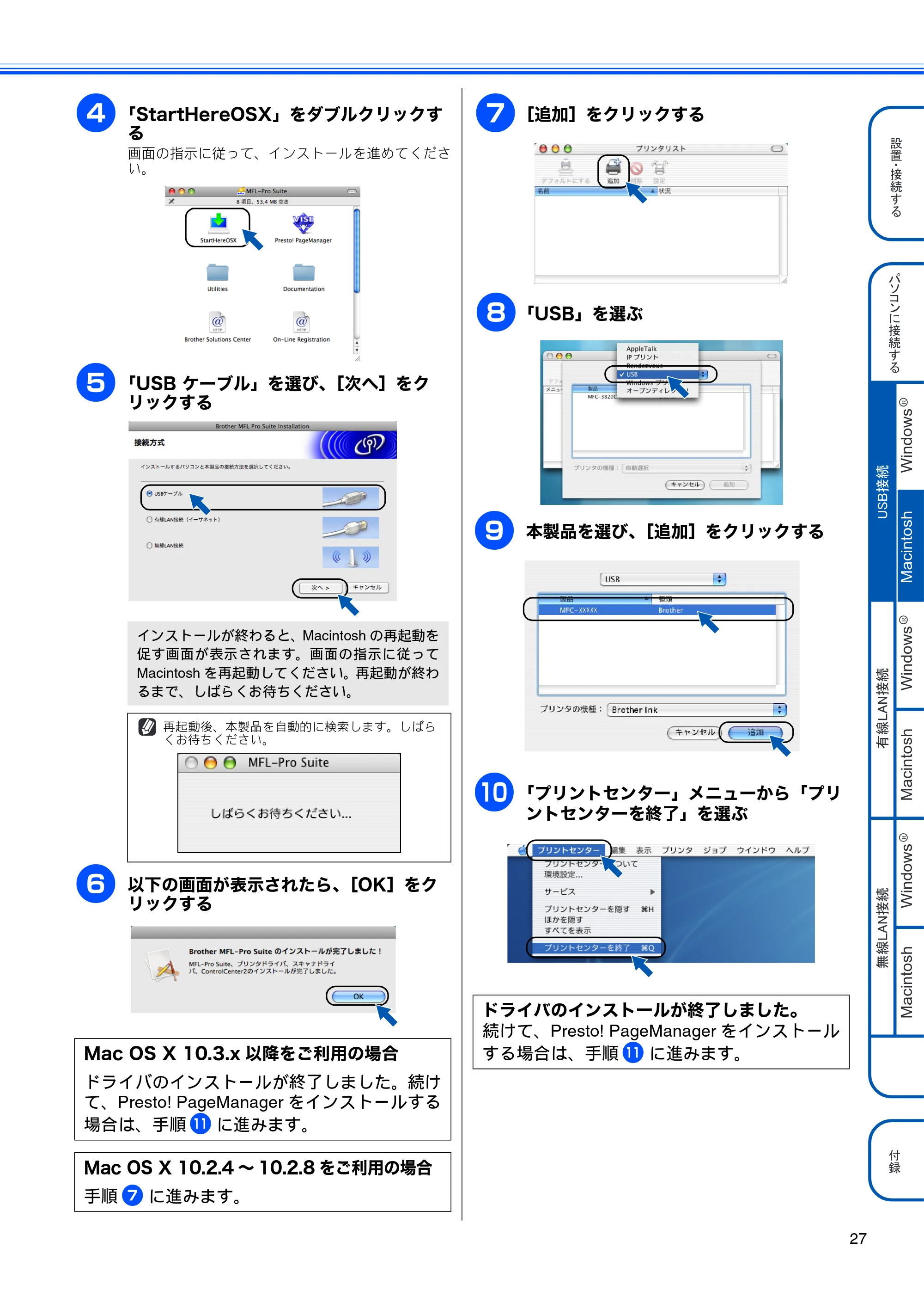 ブラザー MFC-6890CN かんたん設置ガイド — 原本ページ — 29ページ