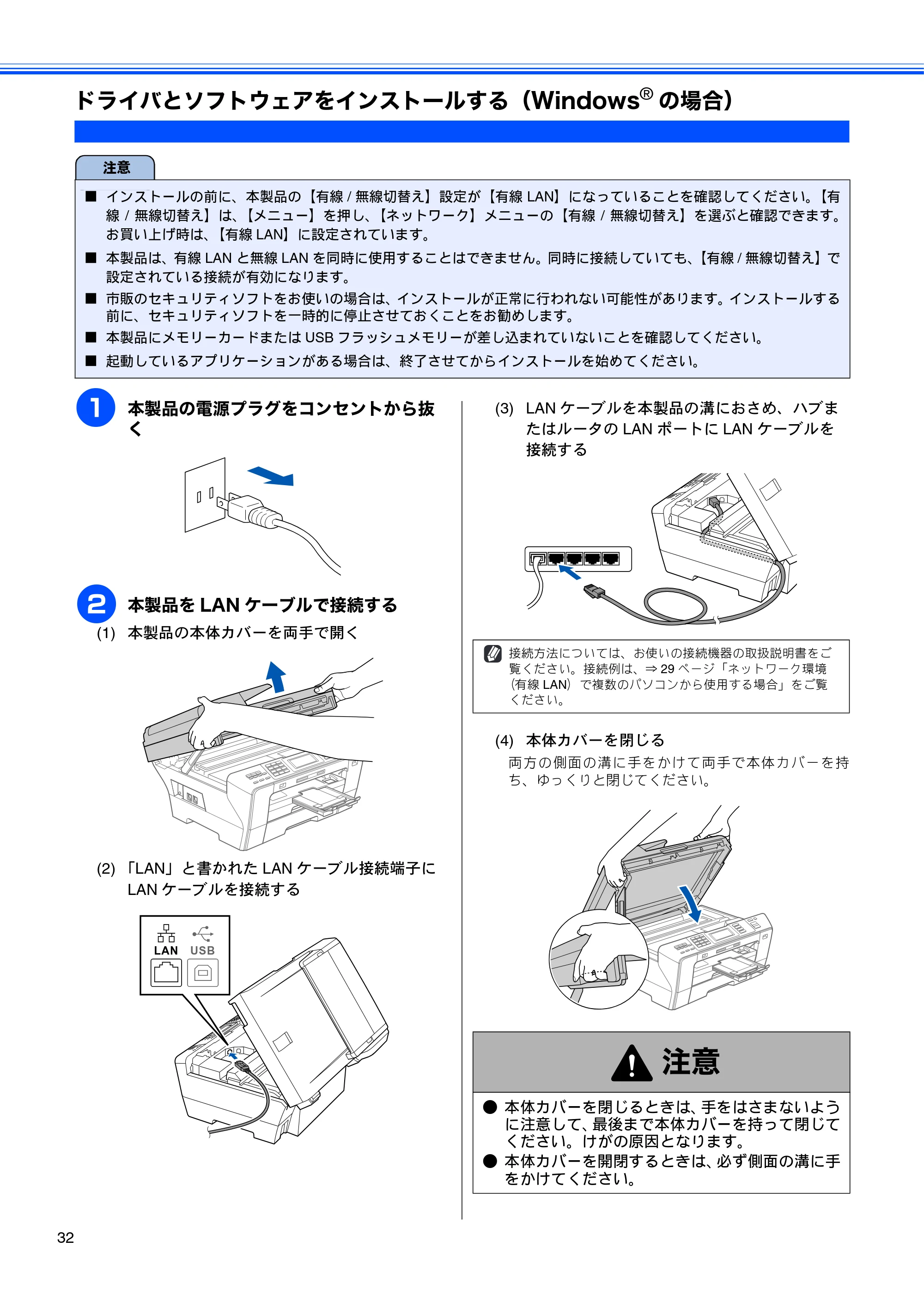 ブラザー MFC-6890CN かんたん設置ガイド — ドライバとソフトウェアをインストールする（Windows®の場合） — 原本ページ — 34ページ